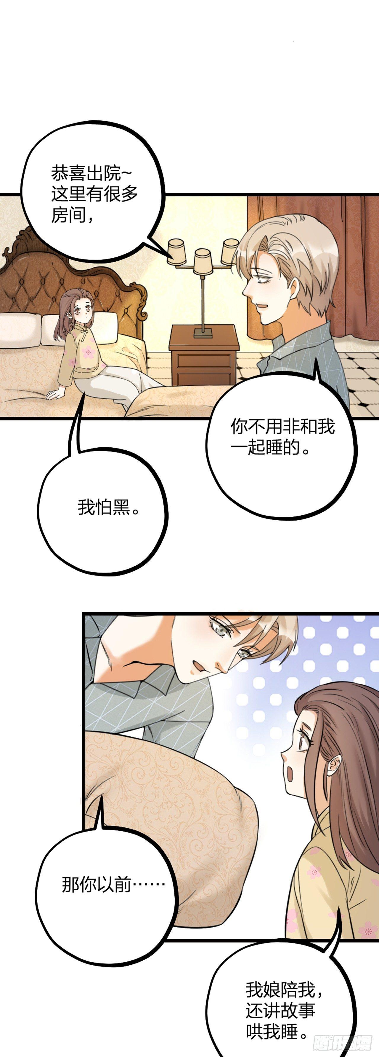 第19话 同床-第22话