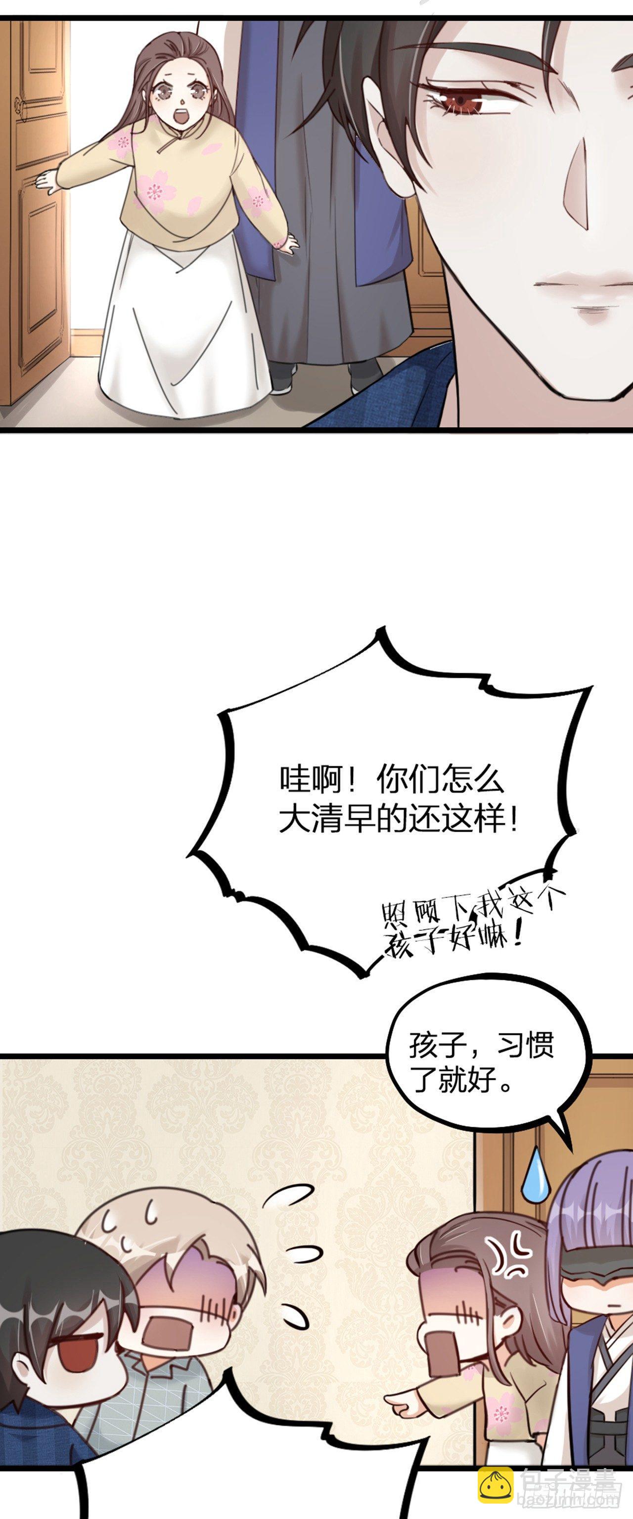 第19话 同床-第22话