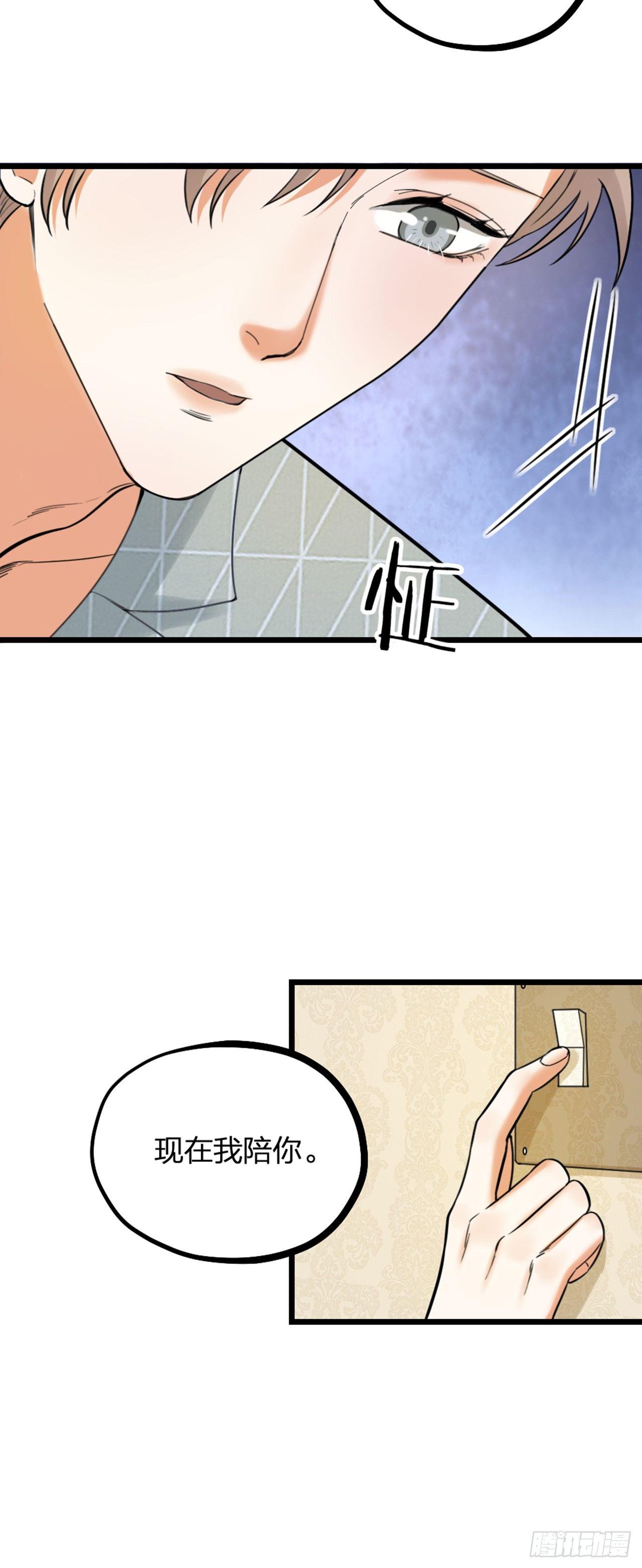 第19话 同床-第22话