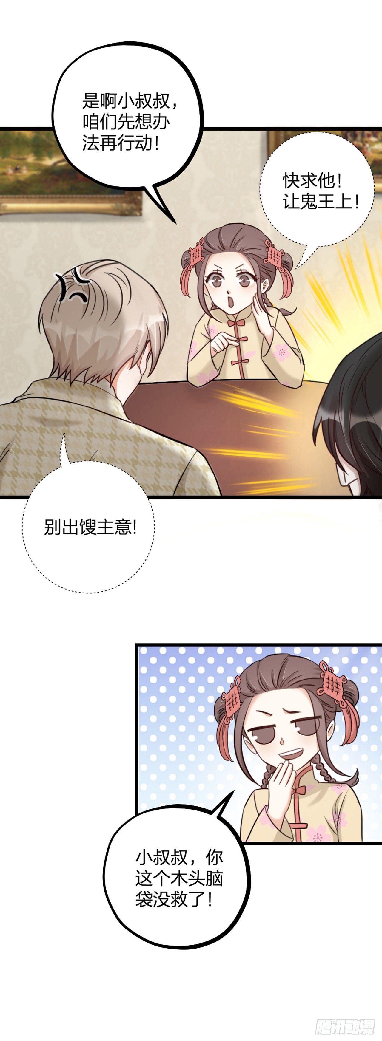 第19话 同床-第22话