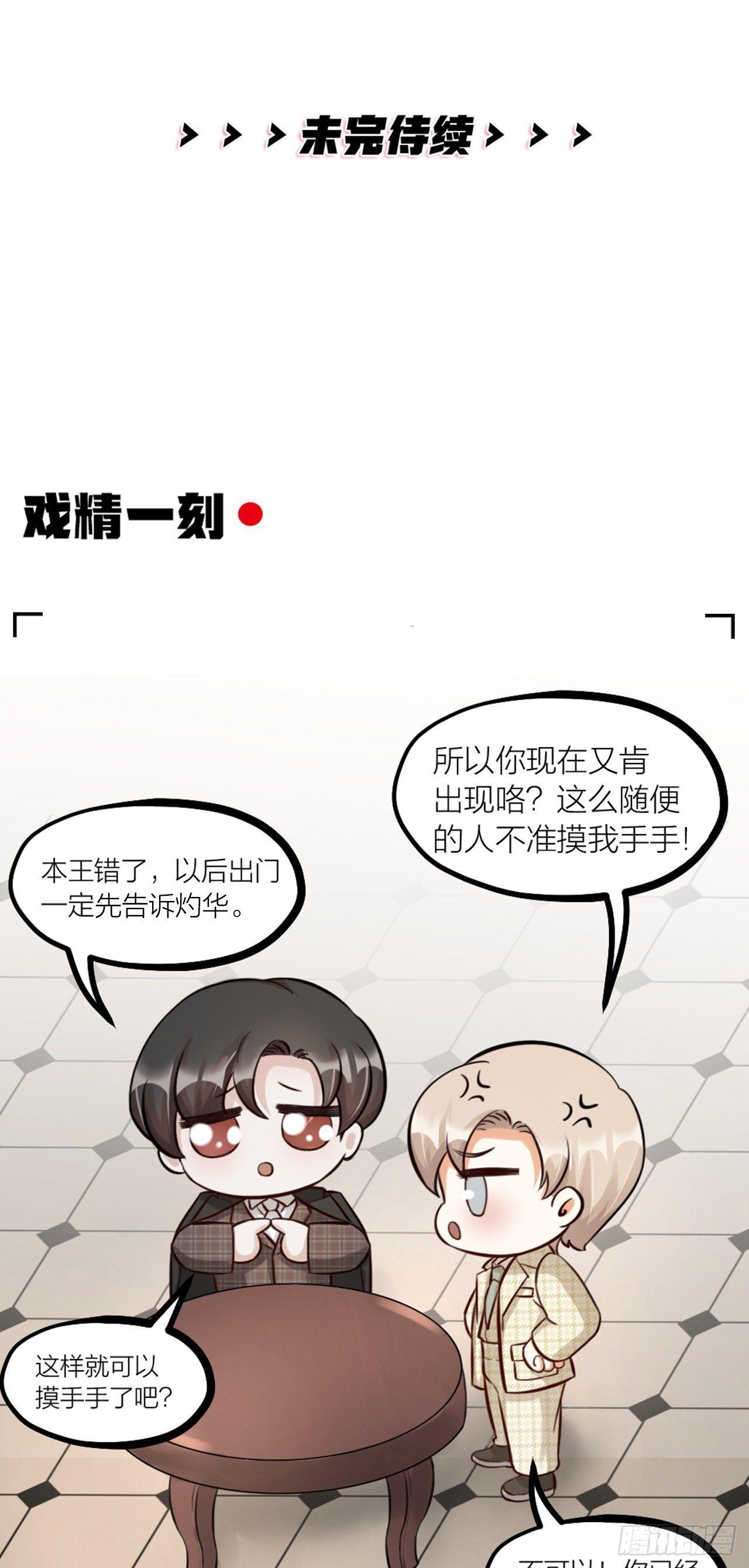 第19话 同床-第22话