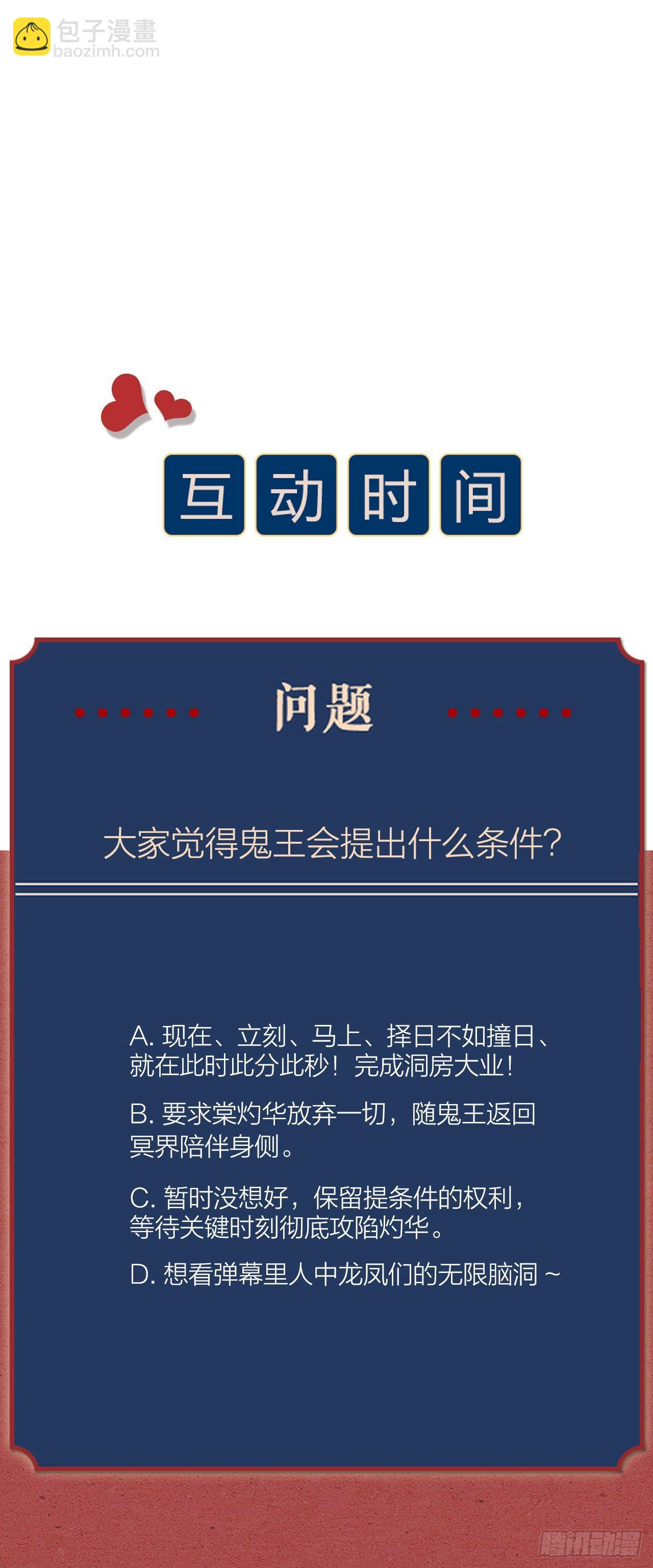 第19话 同床-第22话