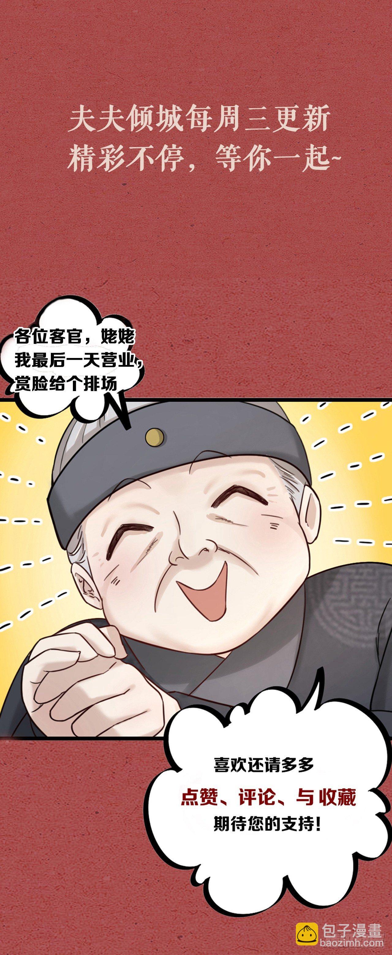 第19话 同床-第22话