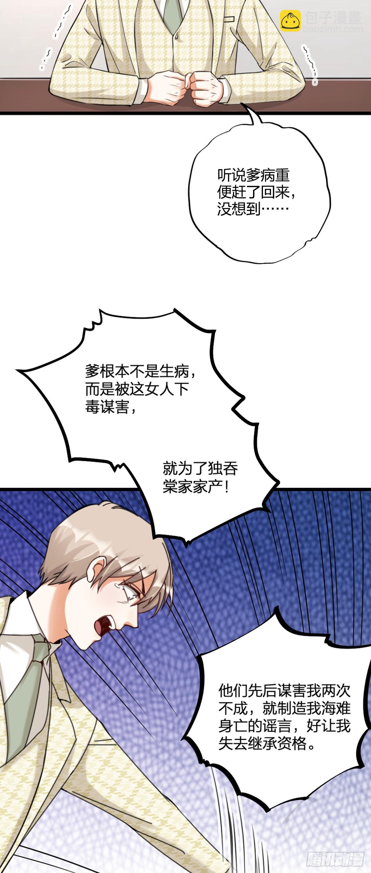 第21话 反击-第24话