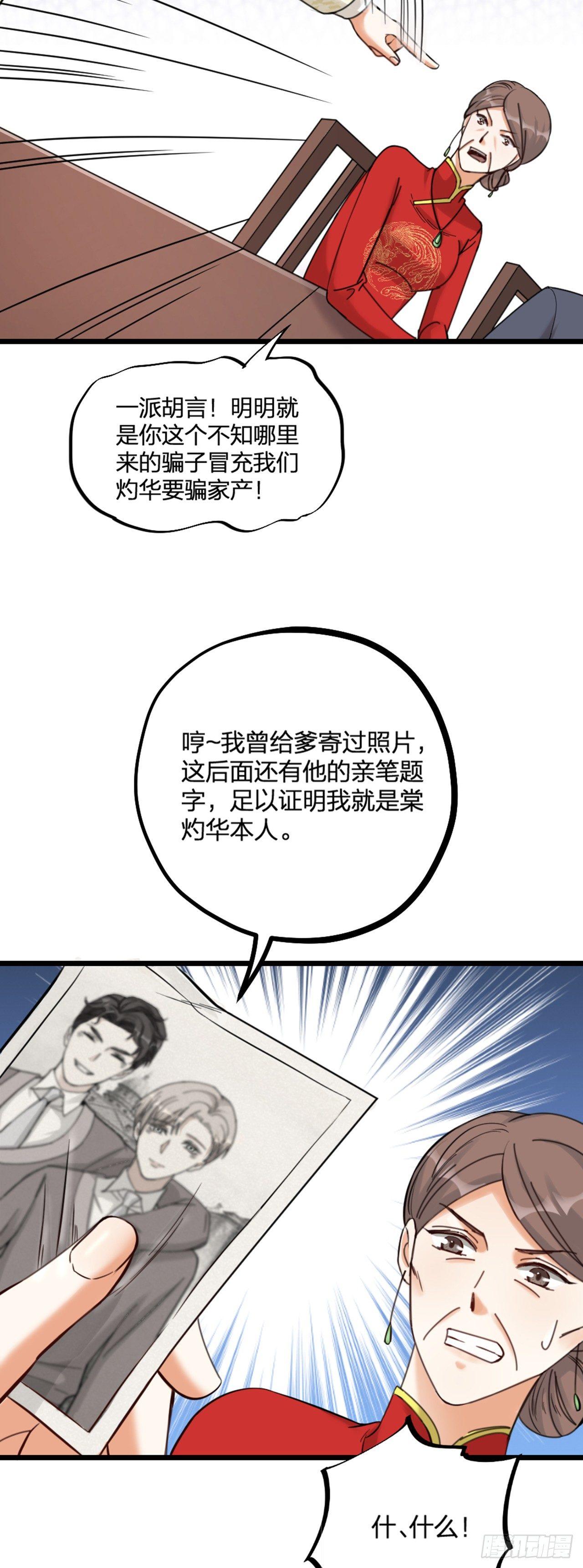 第21话 反击-第24话