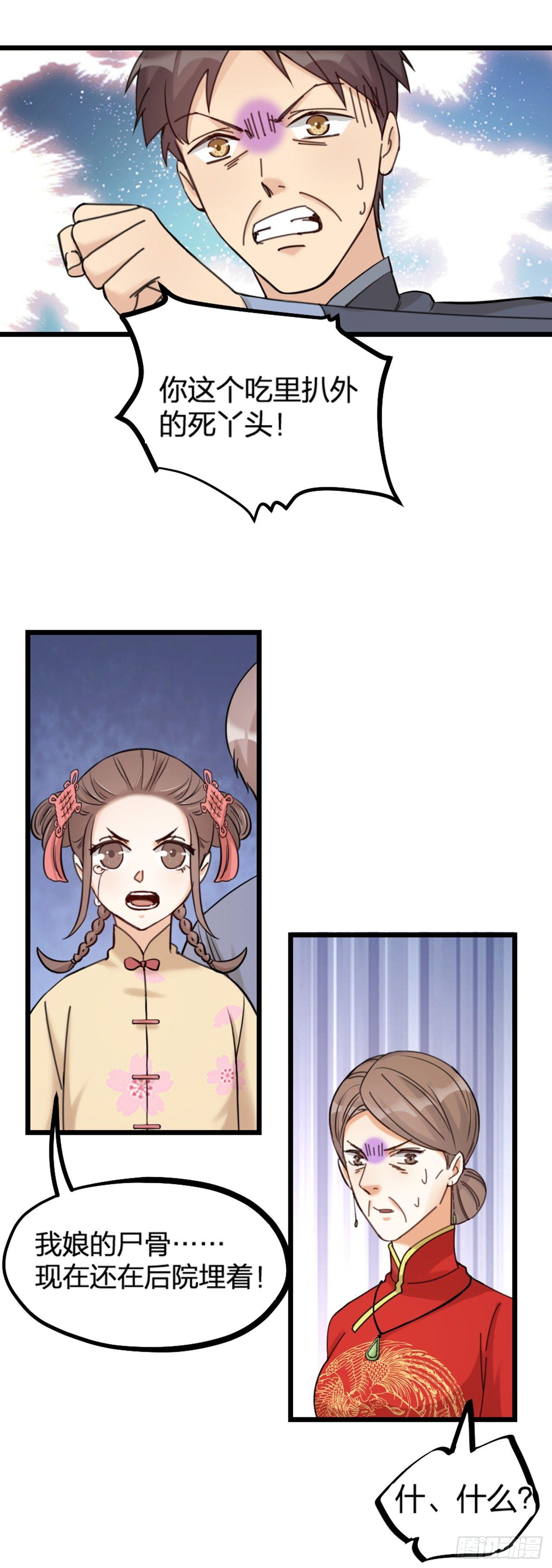 第21话 反击-第24话