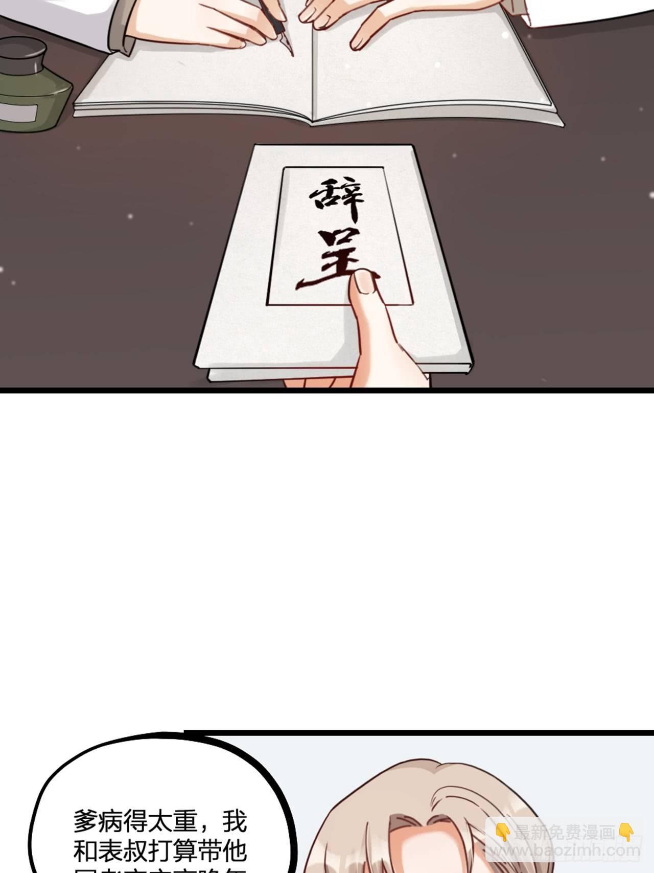 第23话 情敌？-第26话