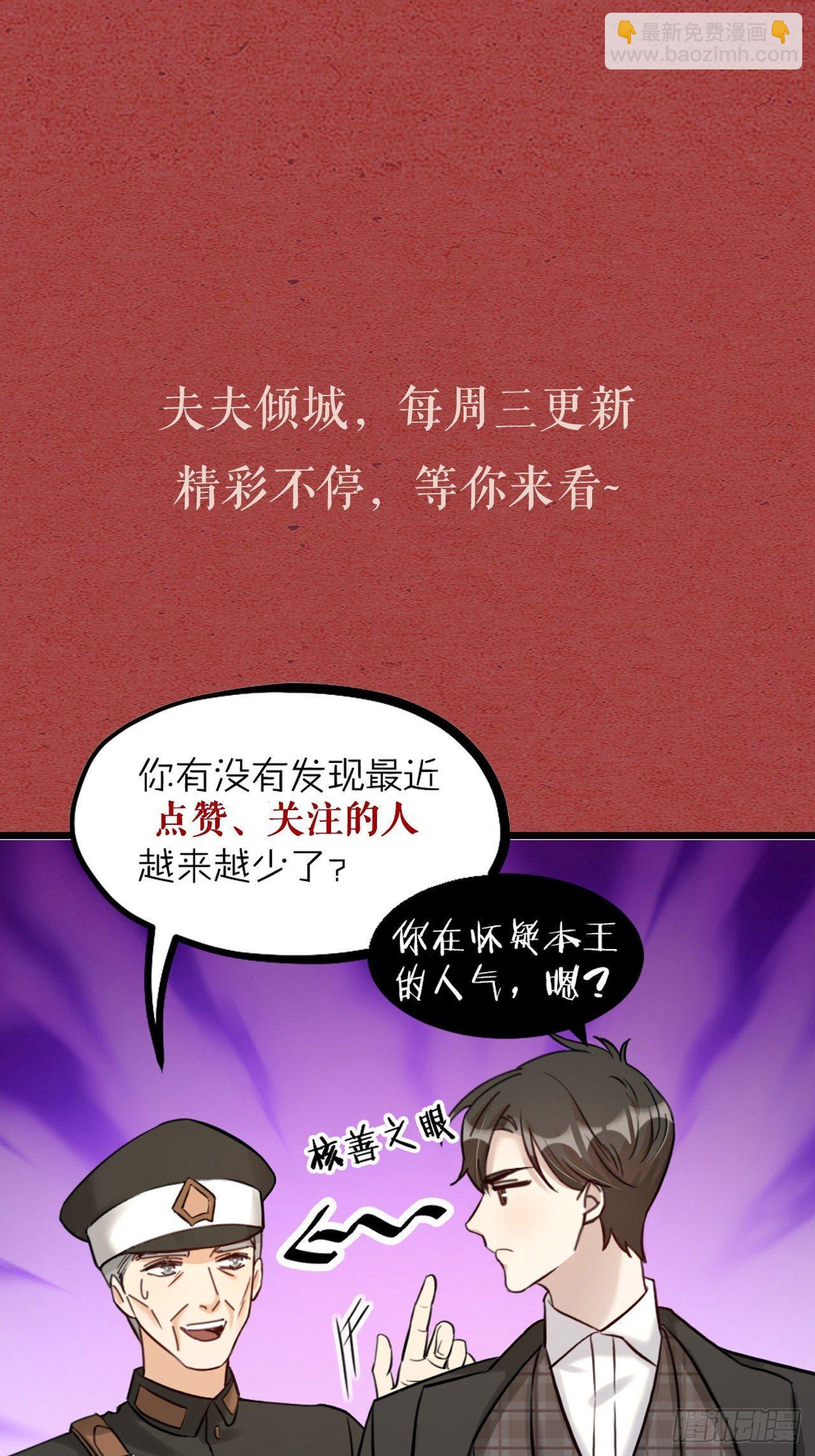 第23话 情敌？-第26话