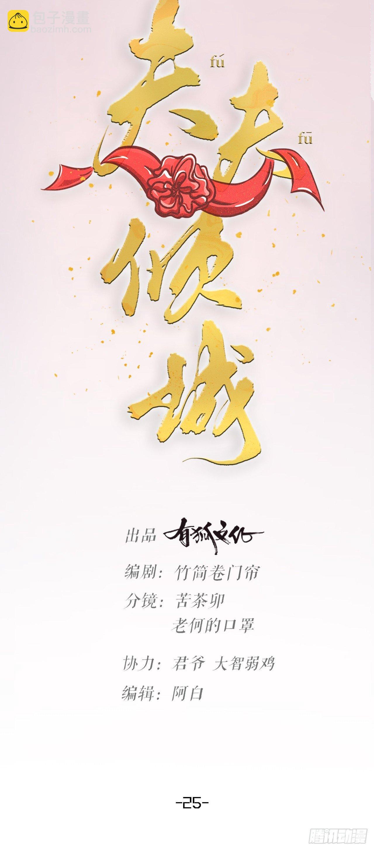 第25话 姓名-第28话