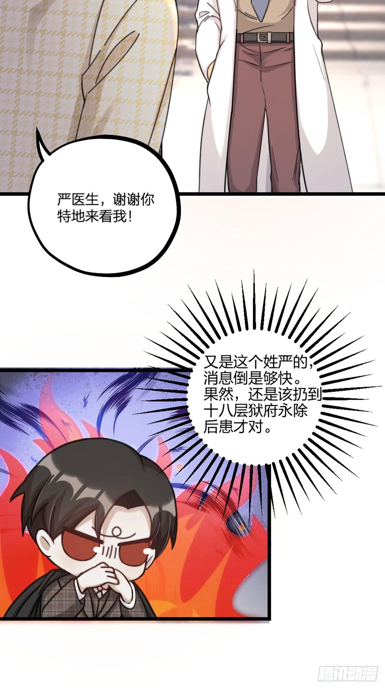 第25话 姓名-第28话