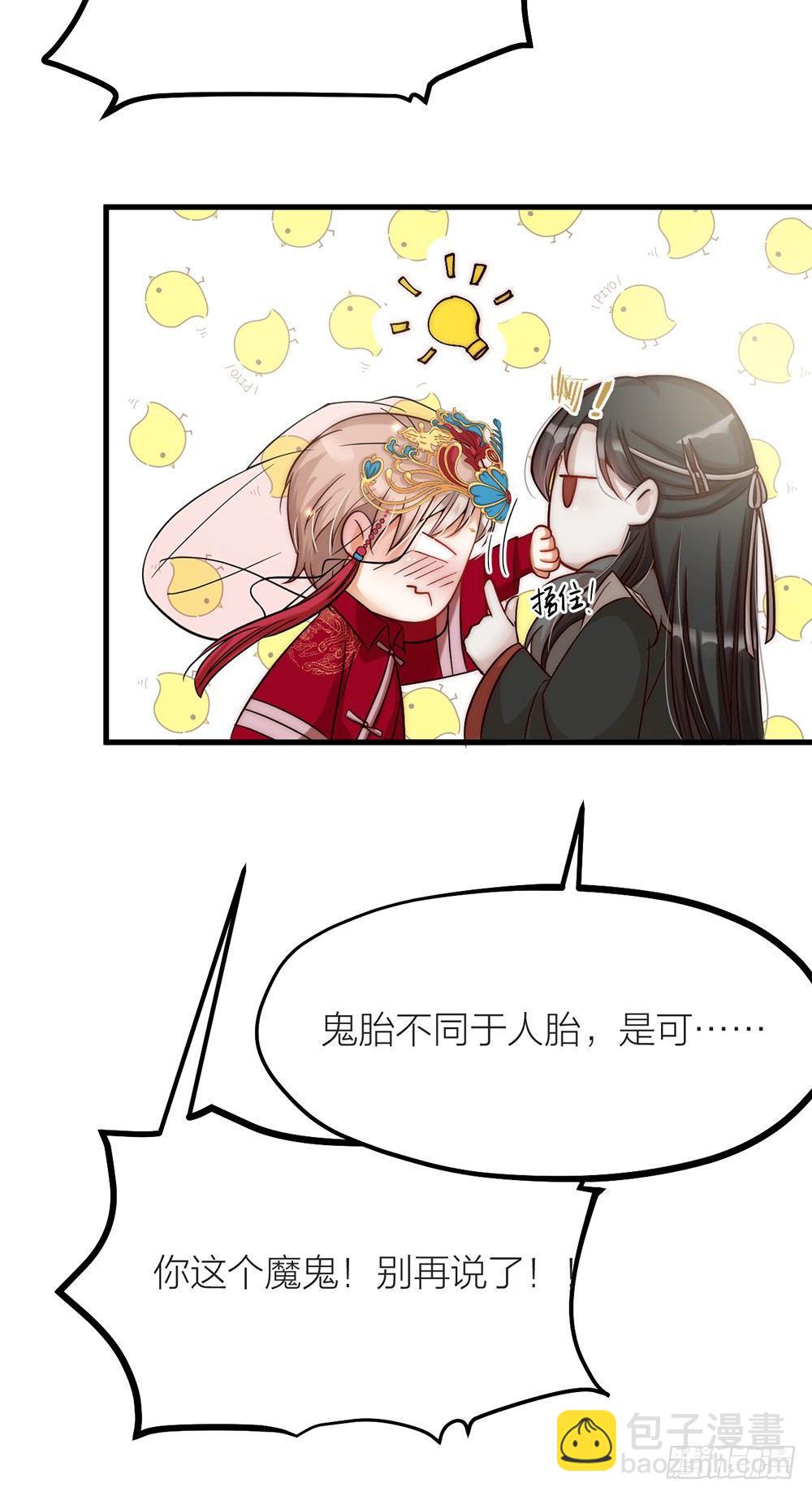 第03话 离魂-第4话