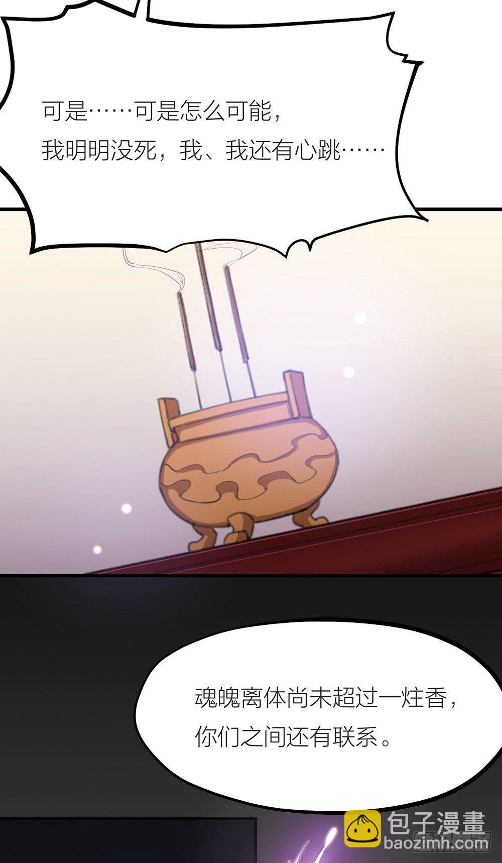 第03话 离魂-第4话