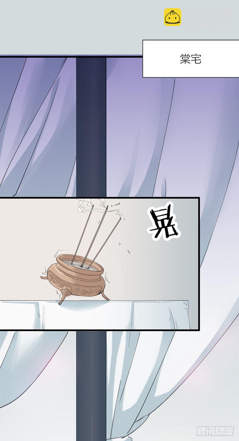 第03话 离魂-第4话