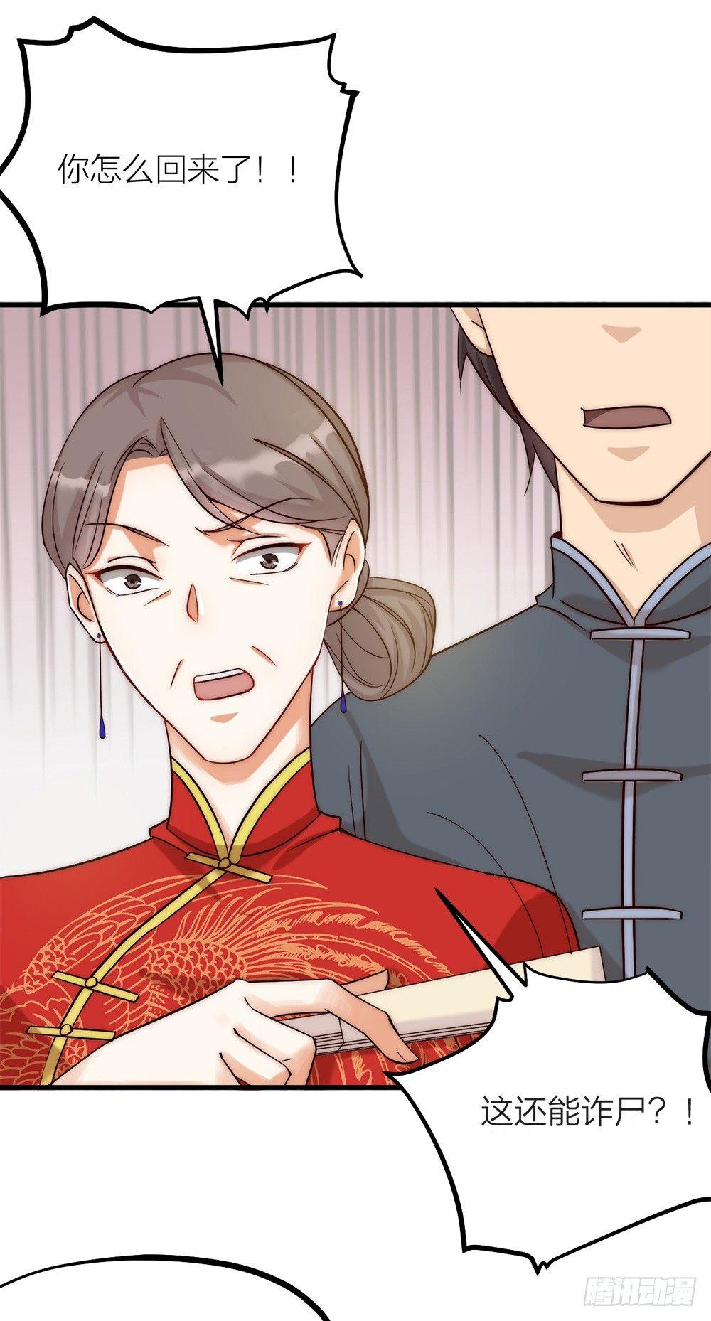 第03话 离魂-第4话