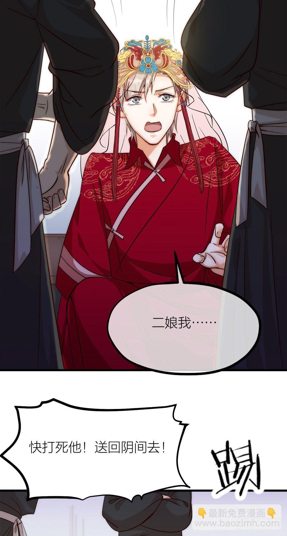 第03话 离魂-第4话