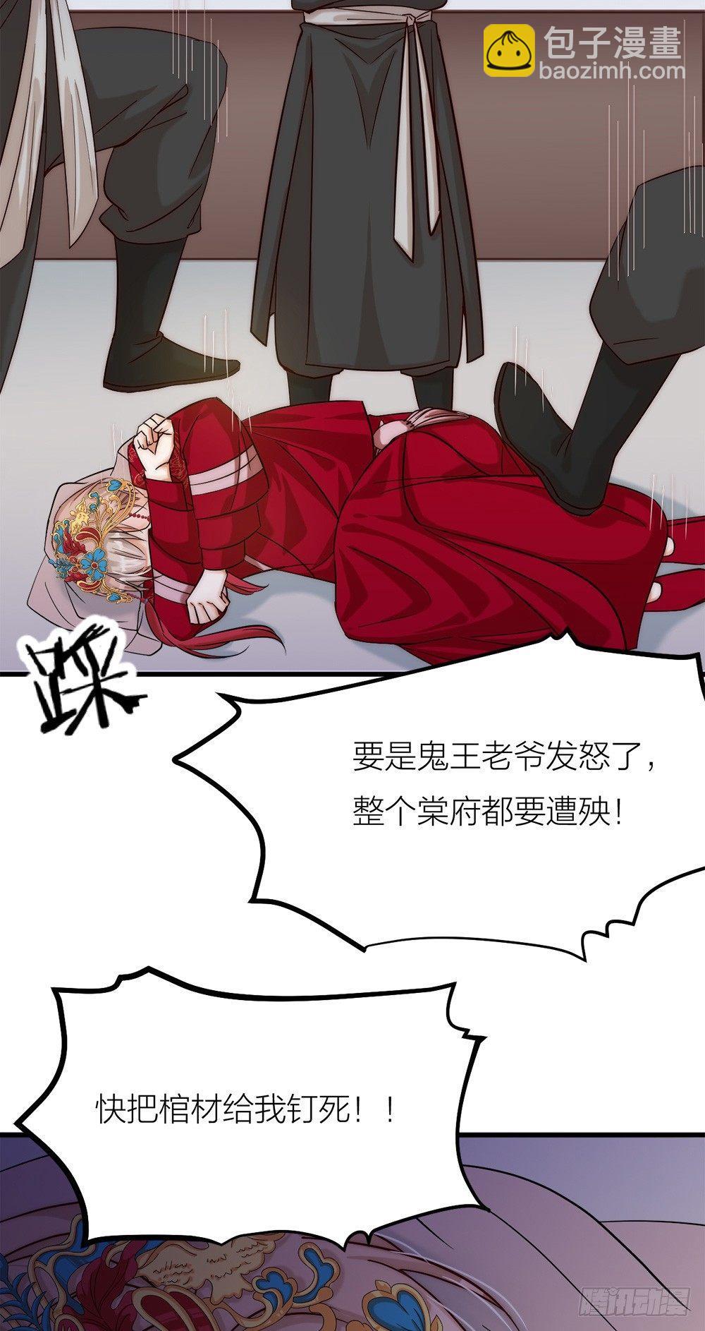 第03话 离魂-第4话