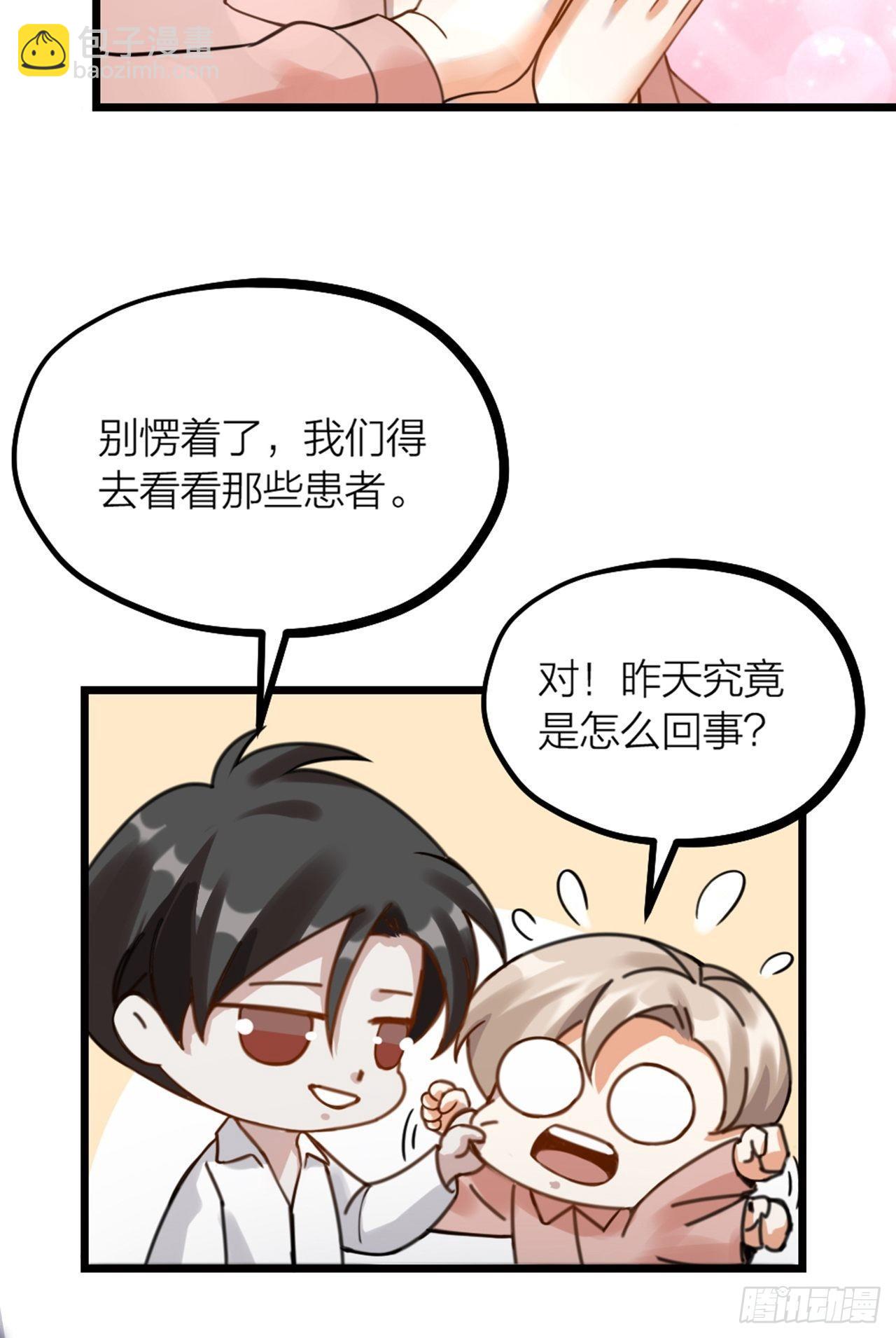 第29话 伤人-第32话