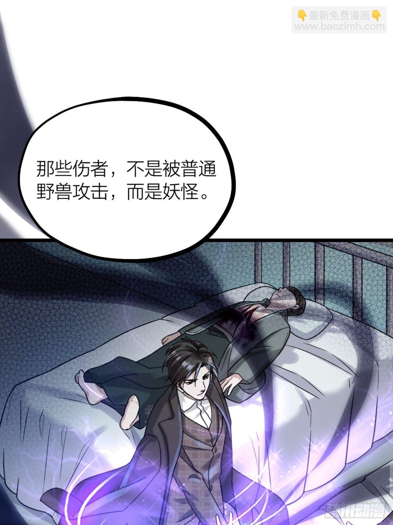 第29话 伤人-第32话