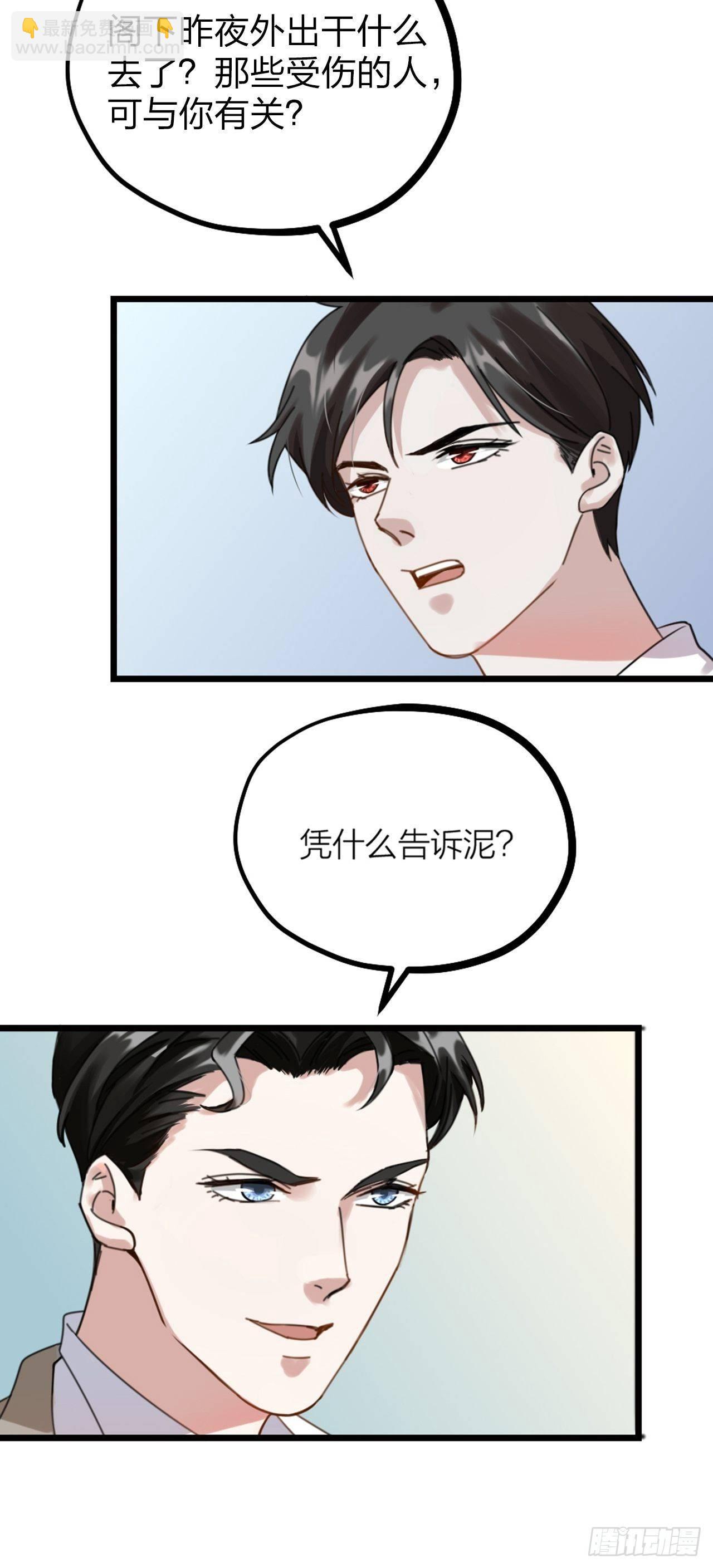 第29话 伤人-第32话