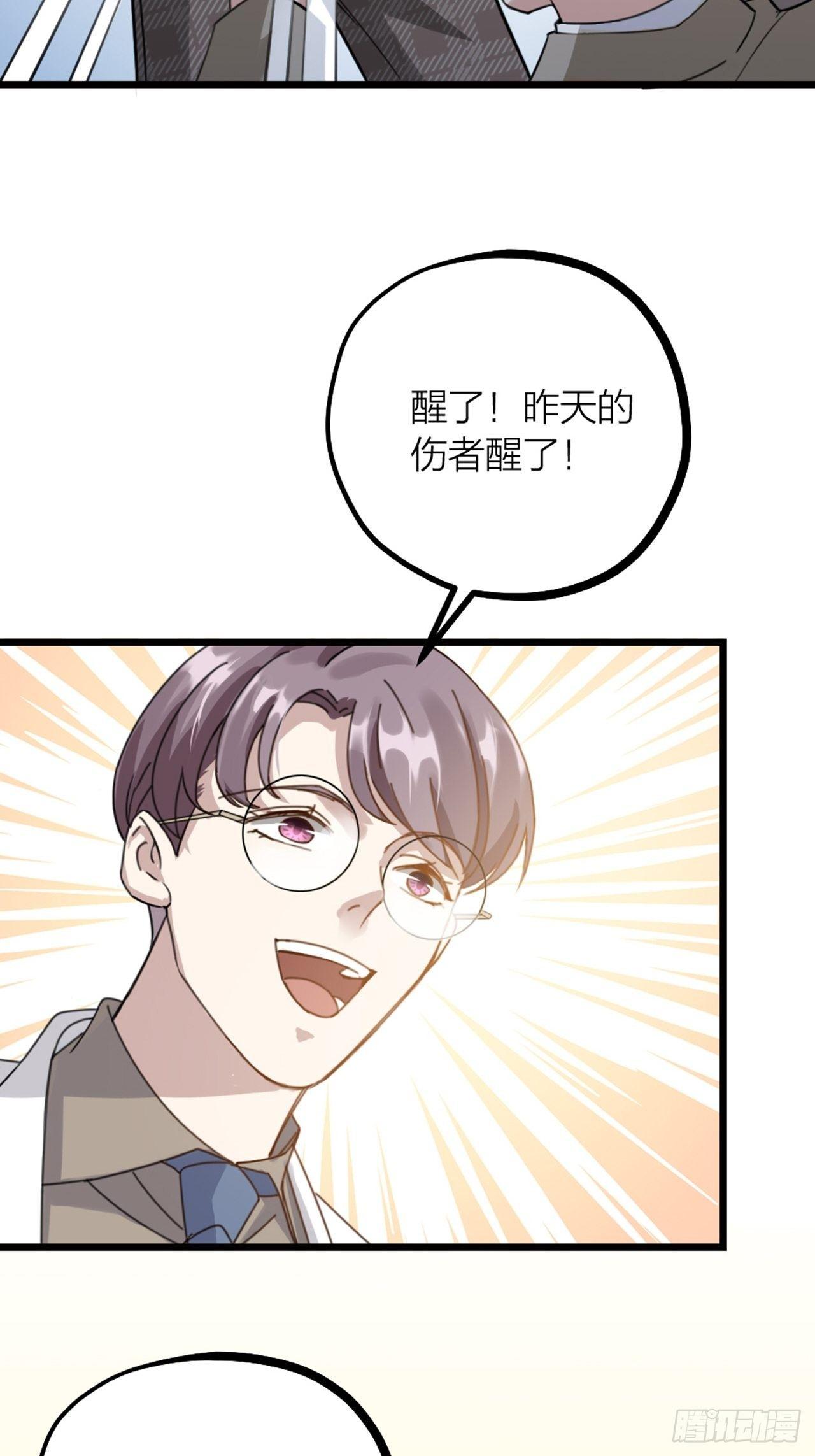 第29话 伤人-第32话