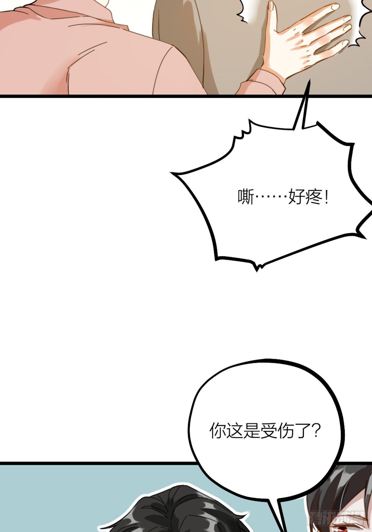 第29话 伤人-第32话