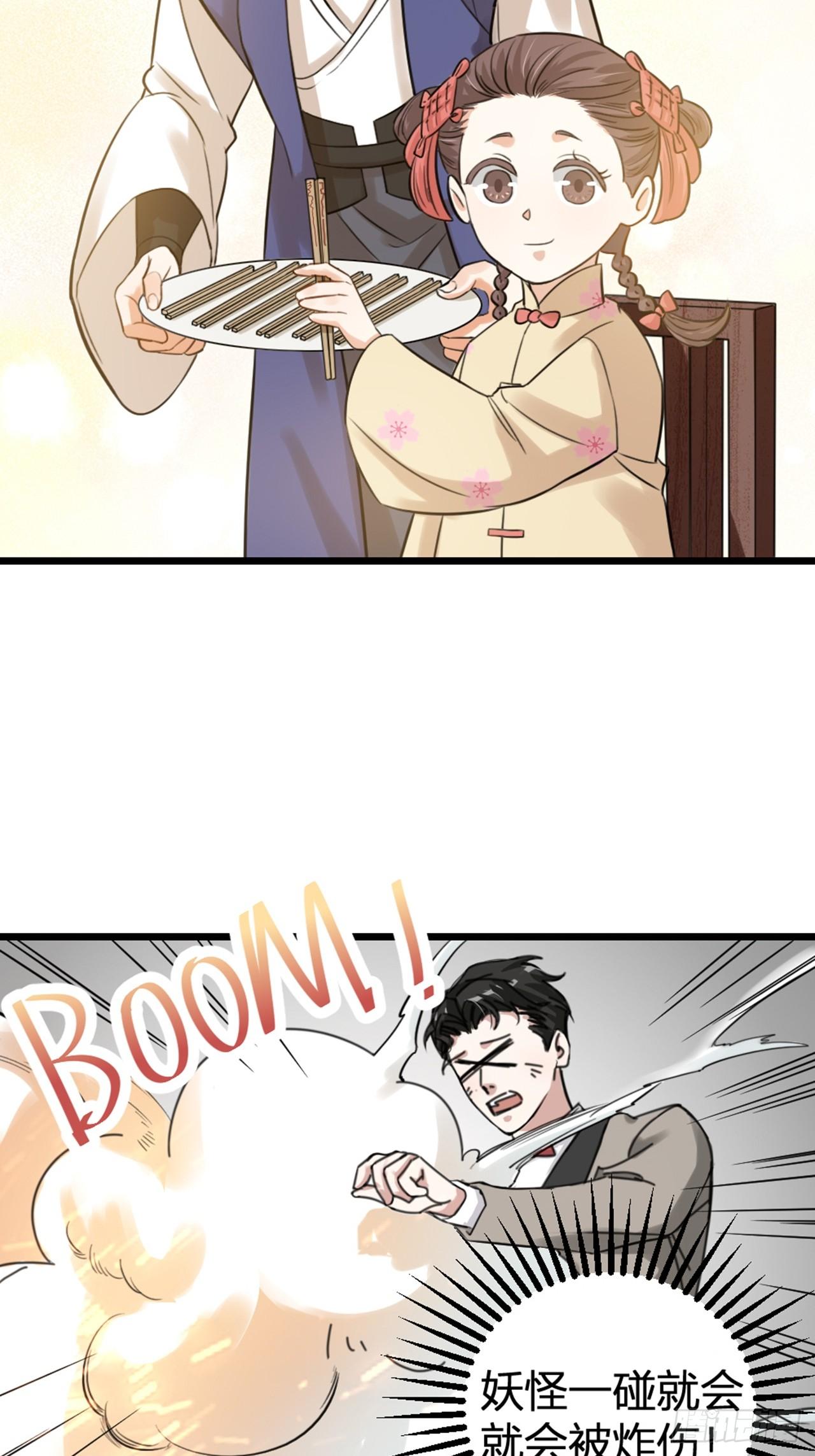 第31话 鸿门宴(1/2)-第34话