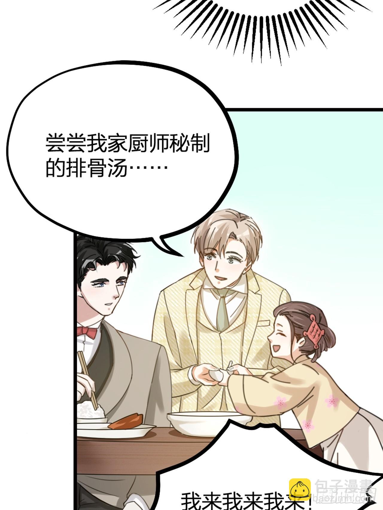 第31话 鸿门宴(1/2)-第34话