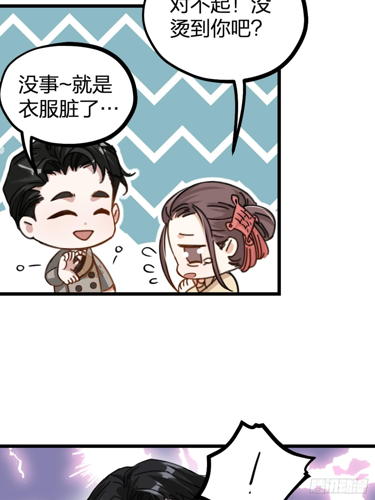 第31话 鸿门宴(1/2)-第34话