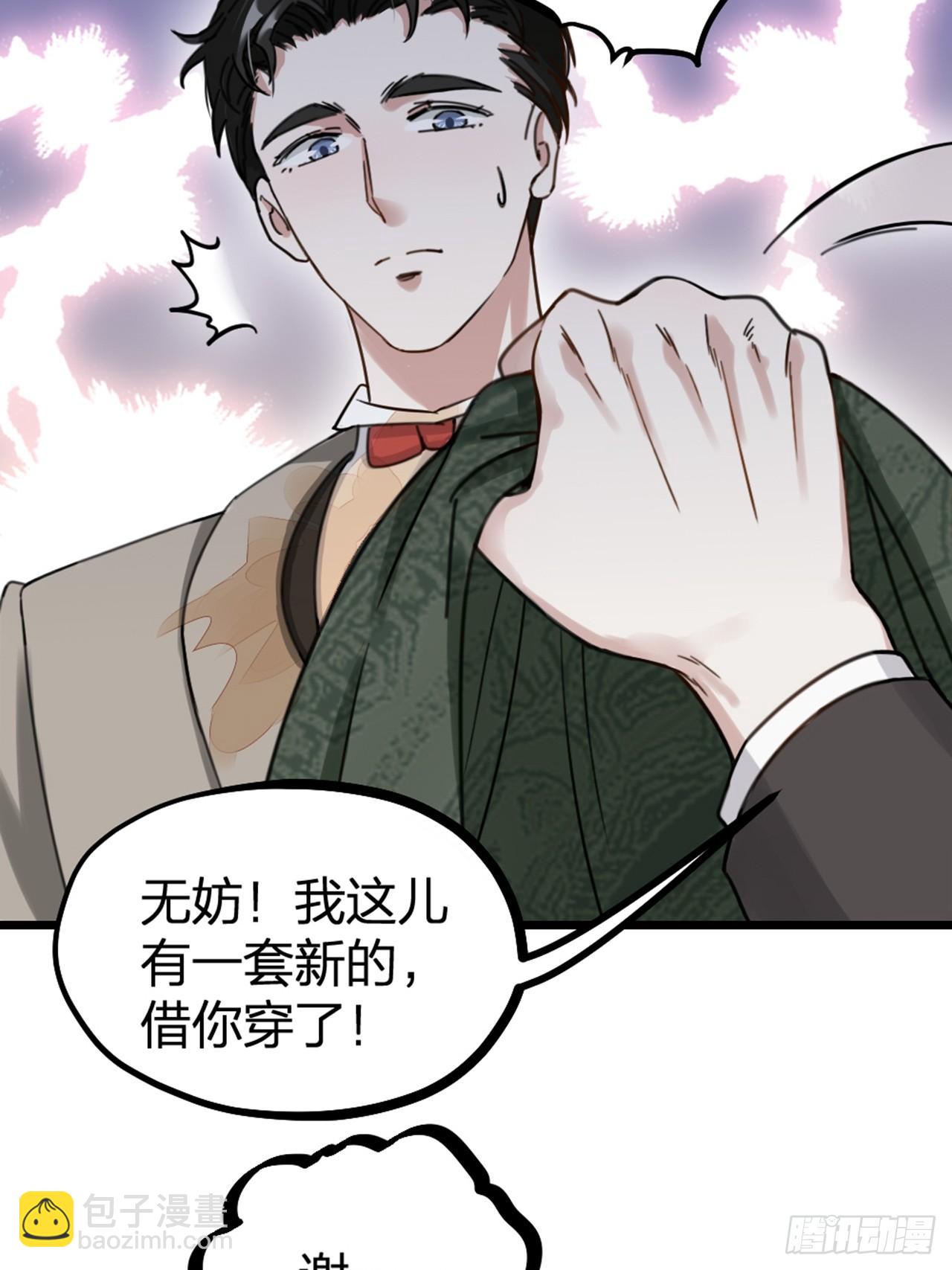 第31话 鸿门宴(1/2)-第34话