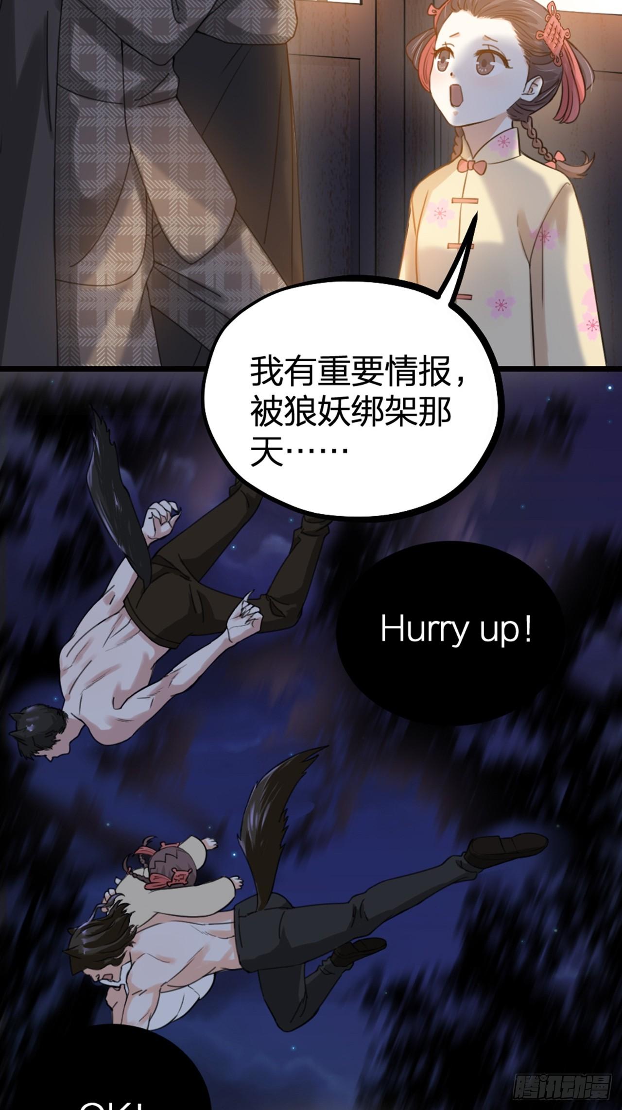 第31话 鸿门宴(1/2)-第34话