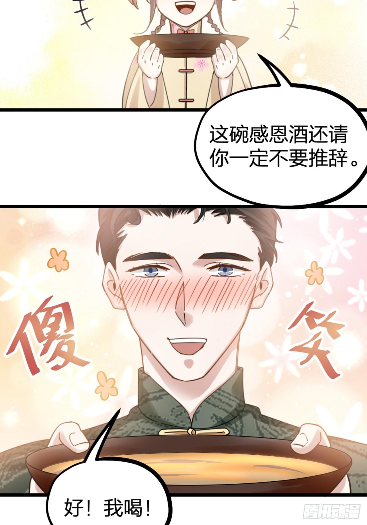 第31话 鸿门宴(1/2)-第34话