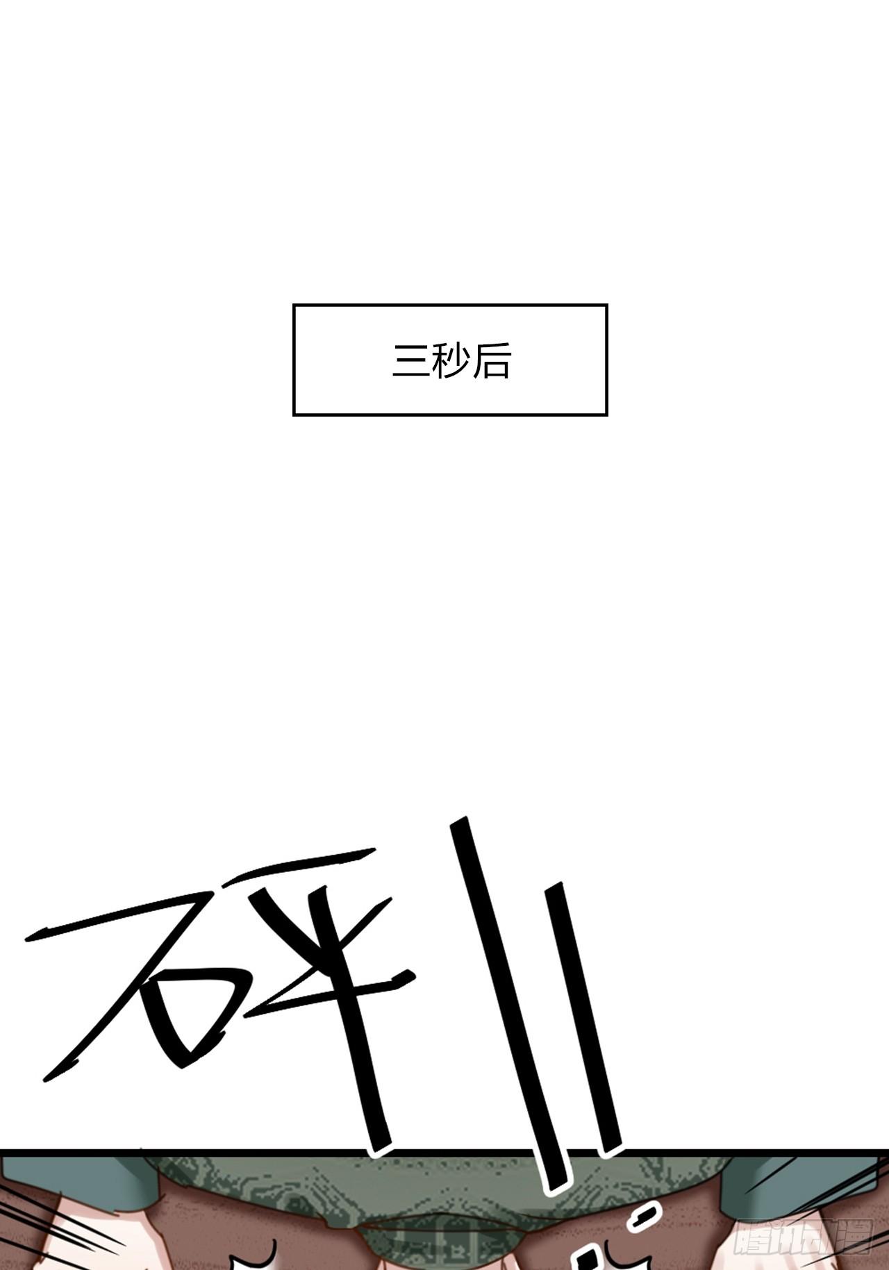 第31话 鸿门宴(1/2)-第34话