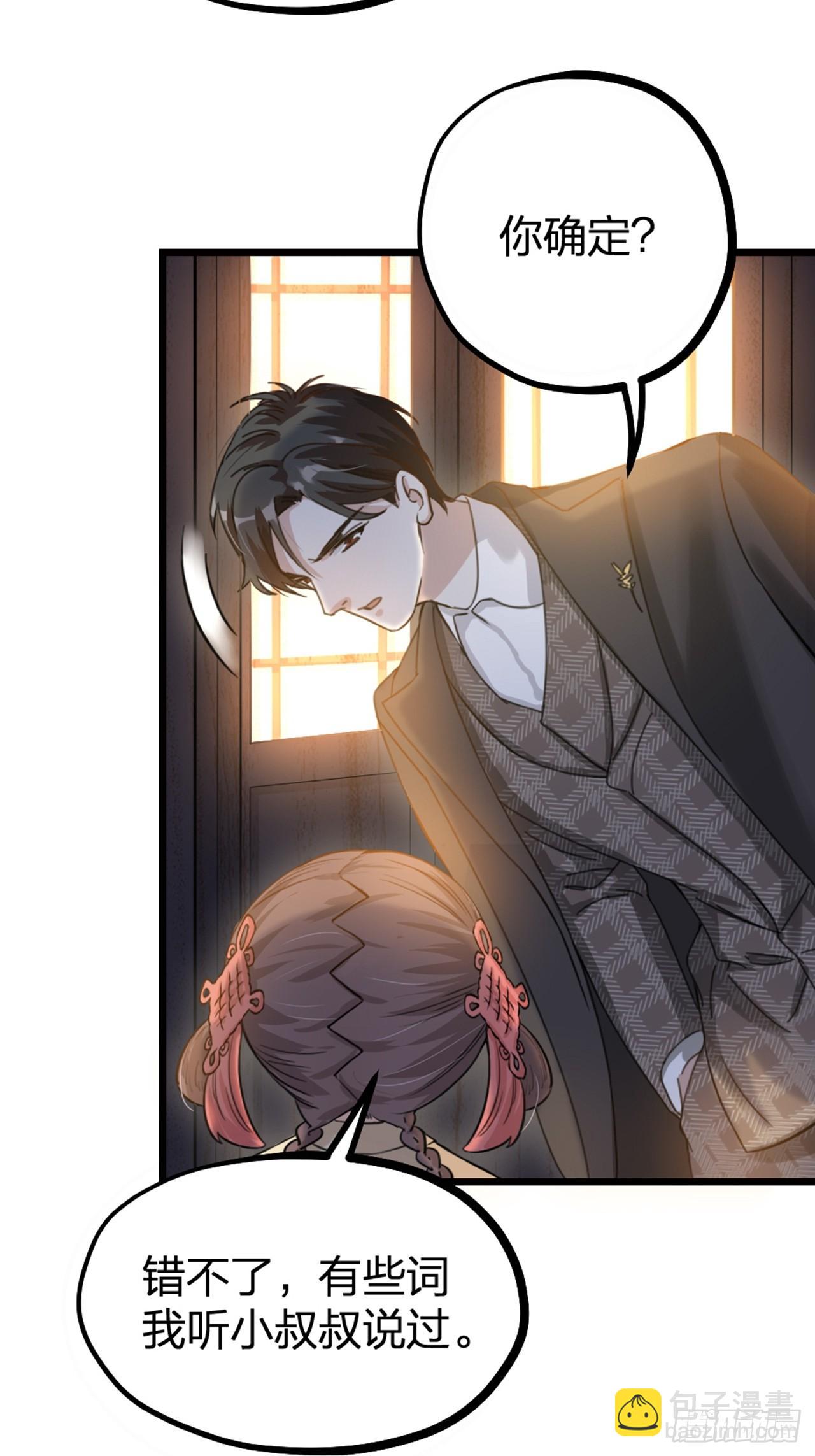 第31话 鸿门宴(1/2)-第34话