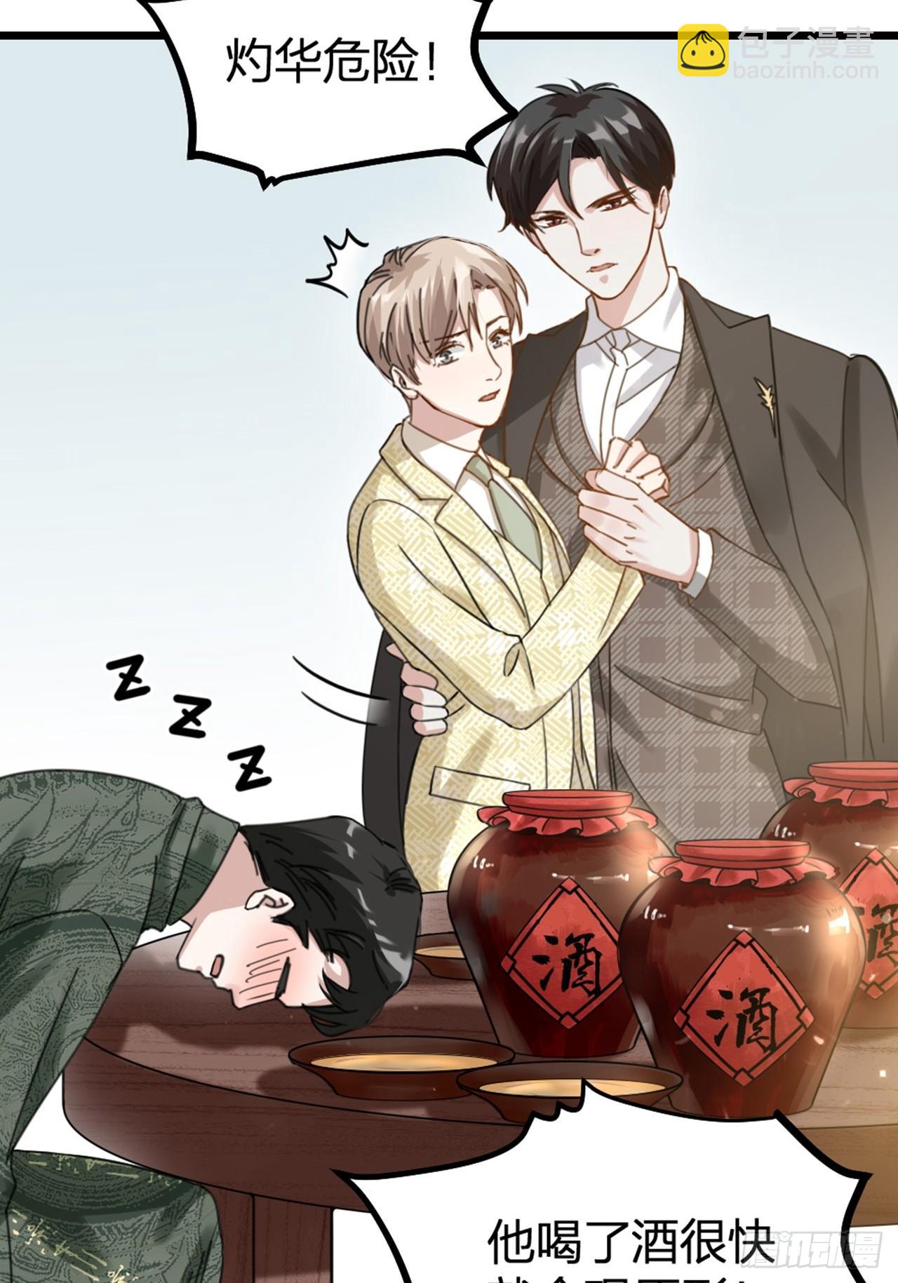 第31话 鸿门宴(1/2)-第34话