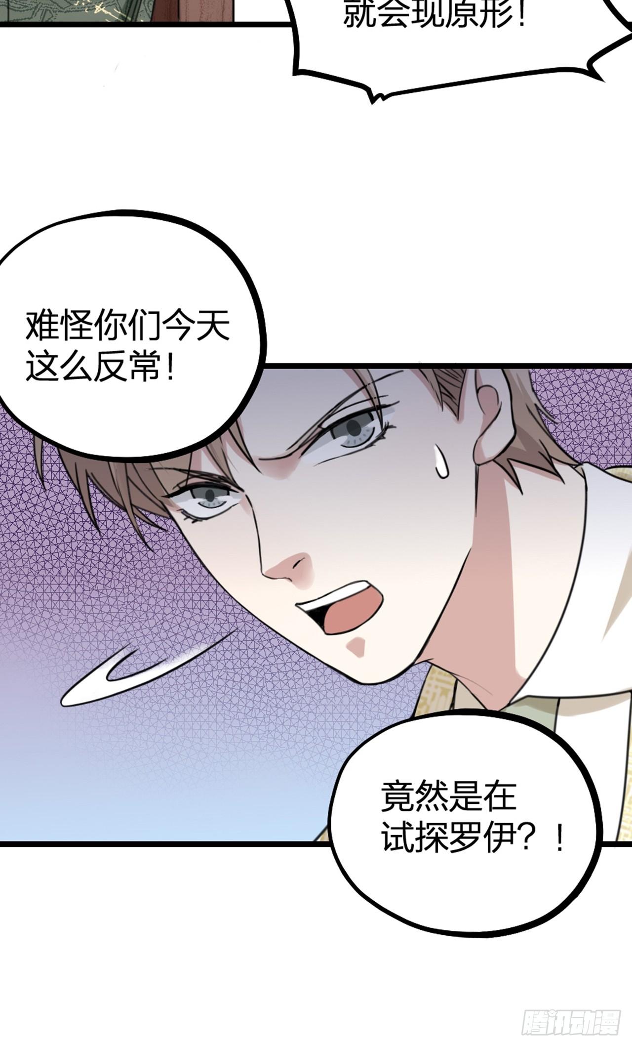 第31话 鸿门宴(1/2)-第34话