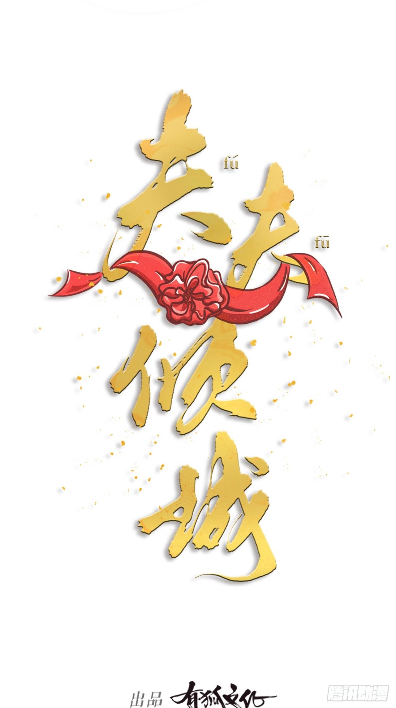 第31话 鸿门宴(1/2)-第34话