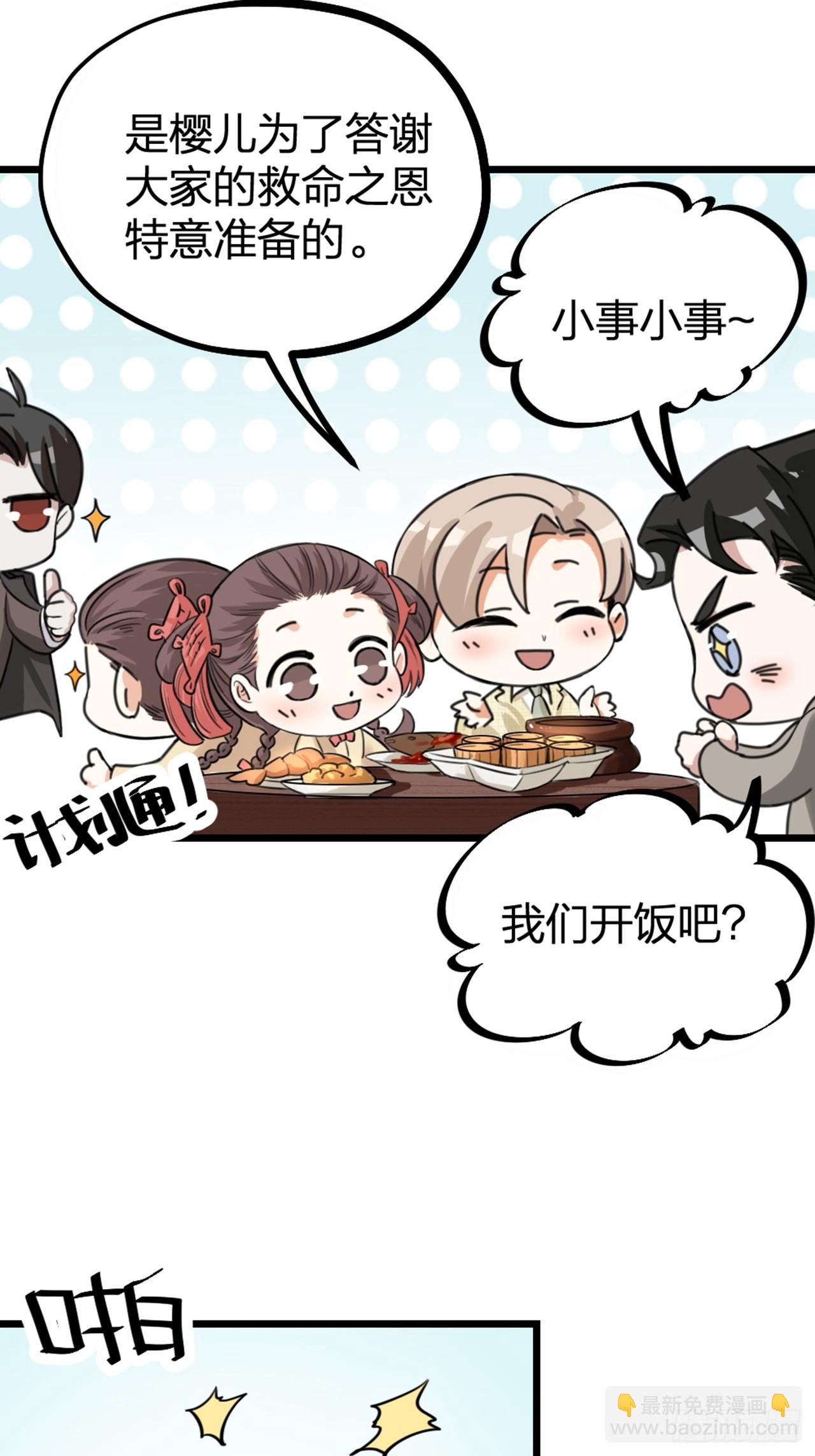 第31话 鸿门宴(1/2)-第34话