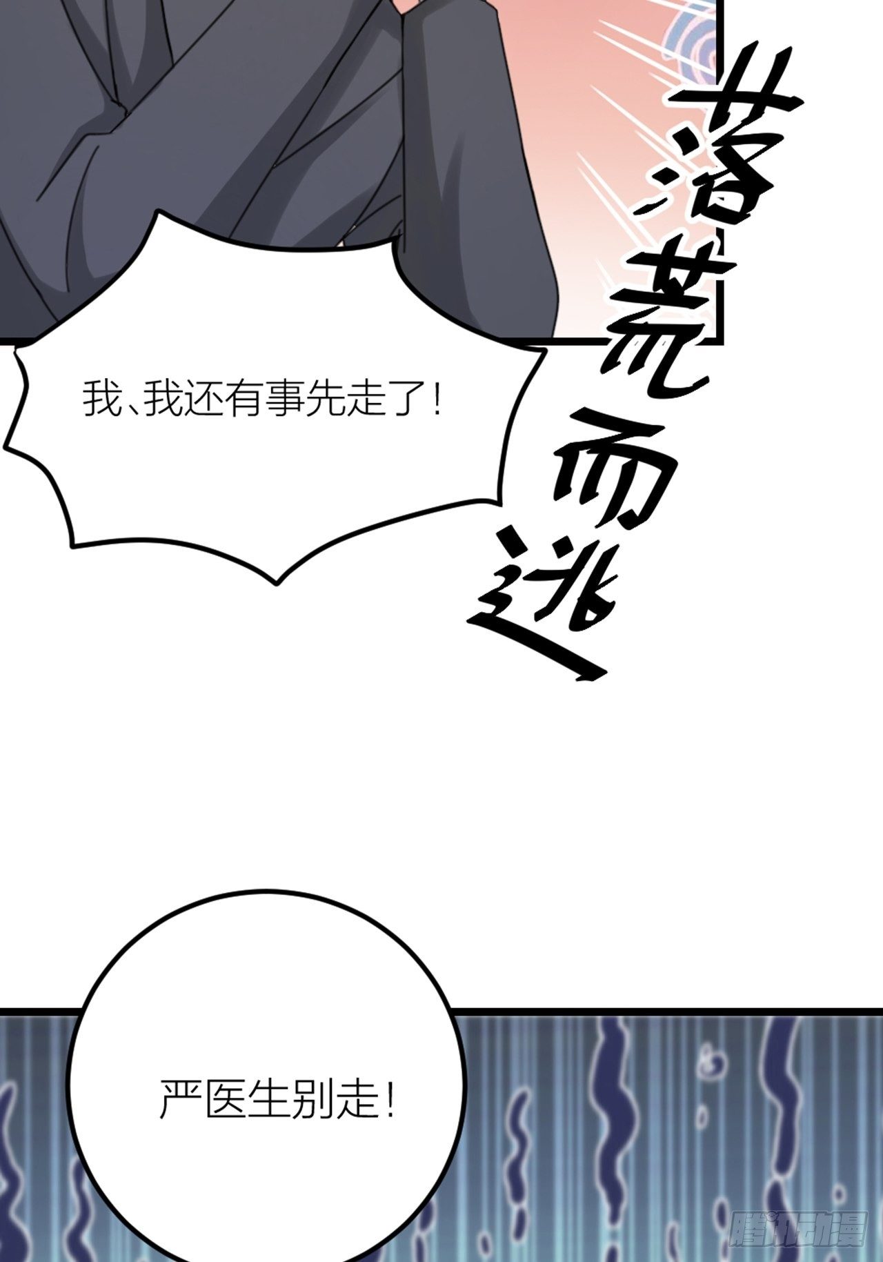 第33话 对质(1/2)-第36话