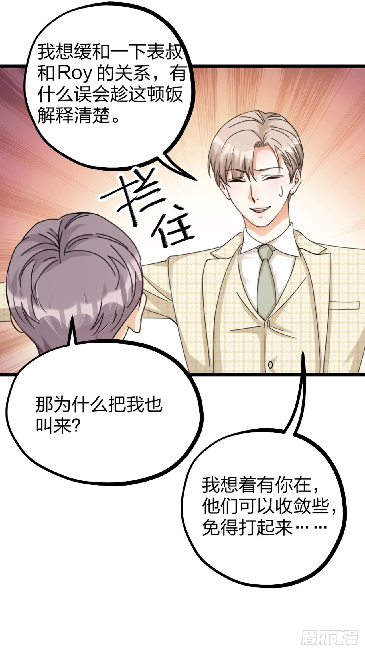 第33话 对质(1/2)-第36话