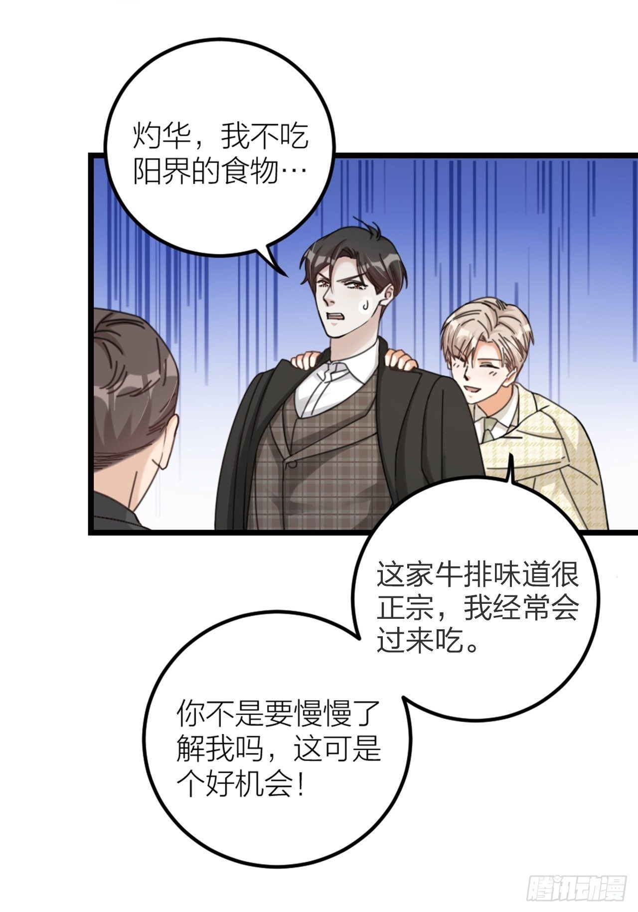 第33话 对质(1/2)-第36话