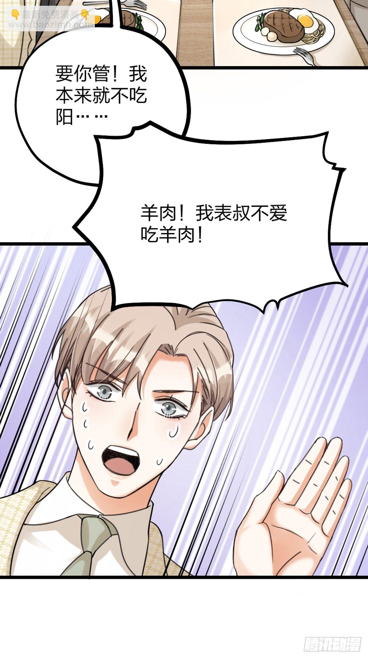 第33话 对质(1/2)-第36话