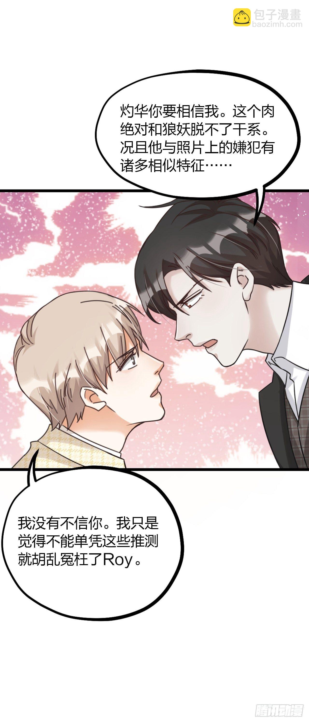 第33话 对质(1/2)-第36话