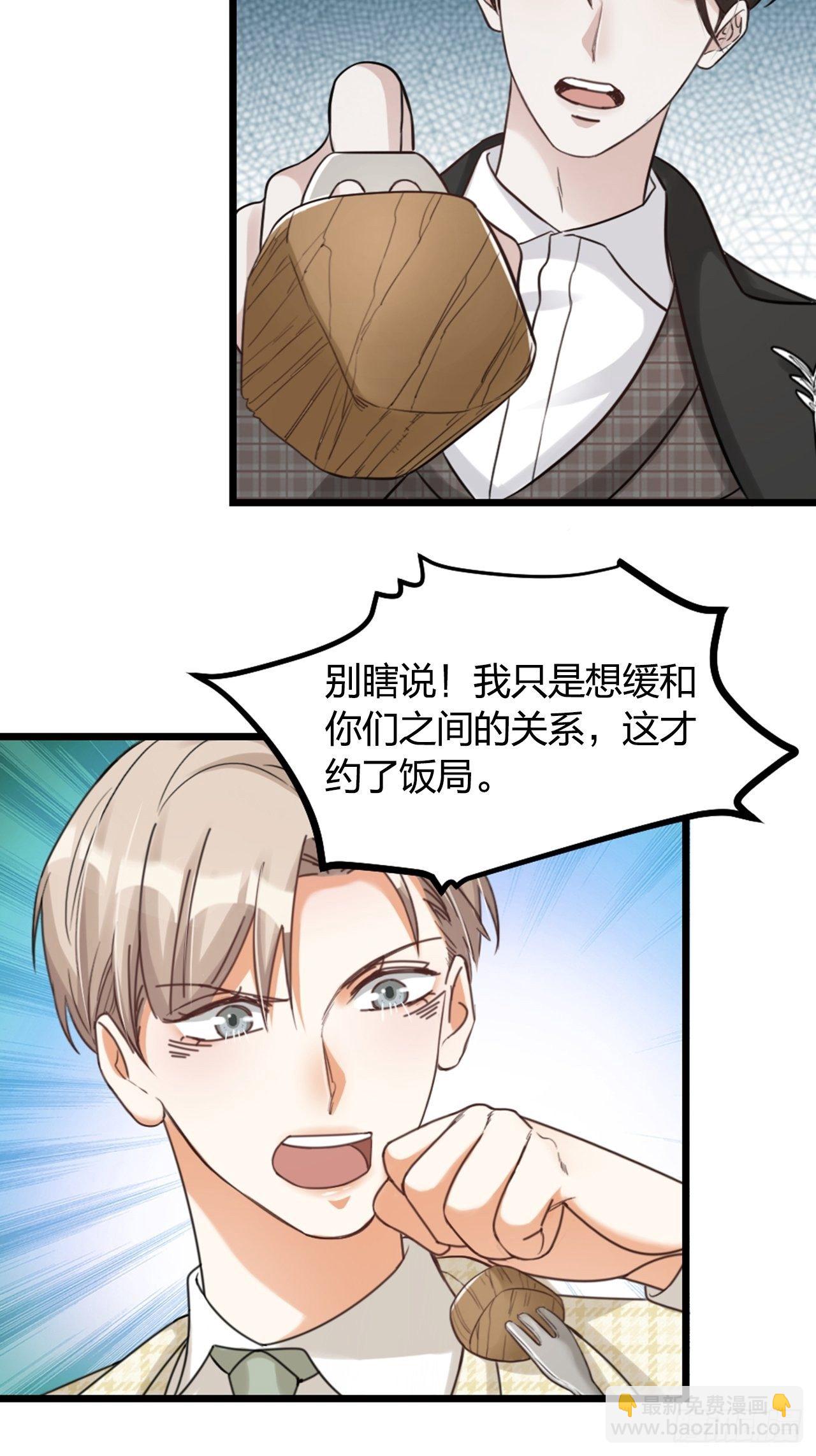 第33话 对质(1/2)-第36话