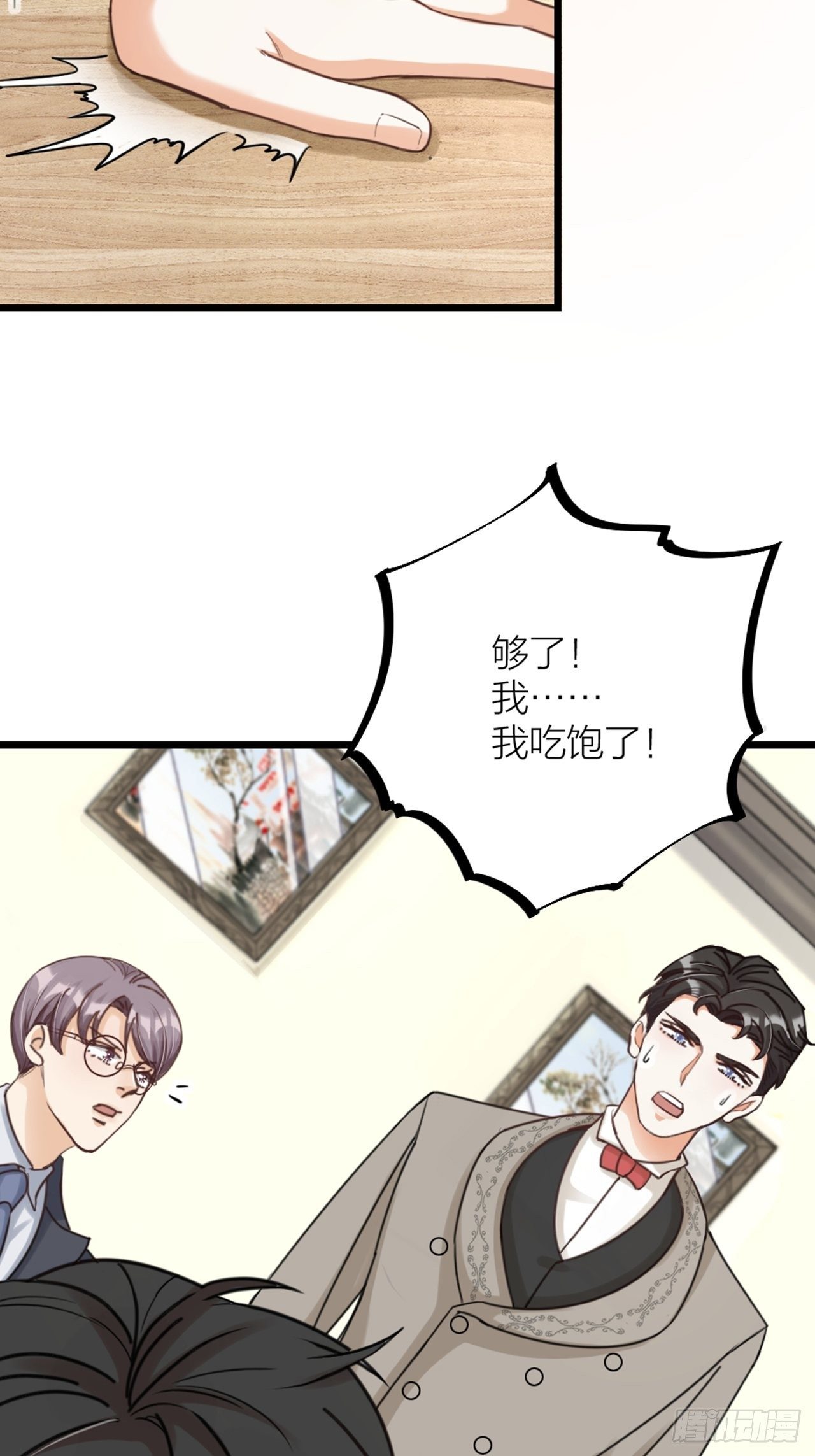 第33话 对质(1/2)-第36话