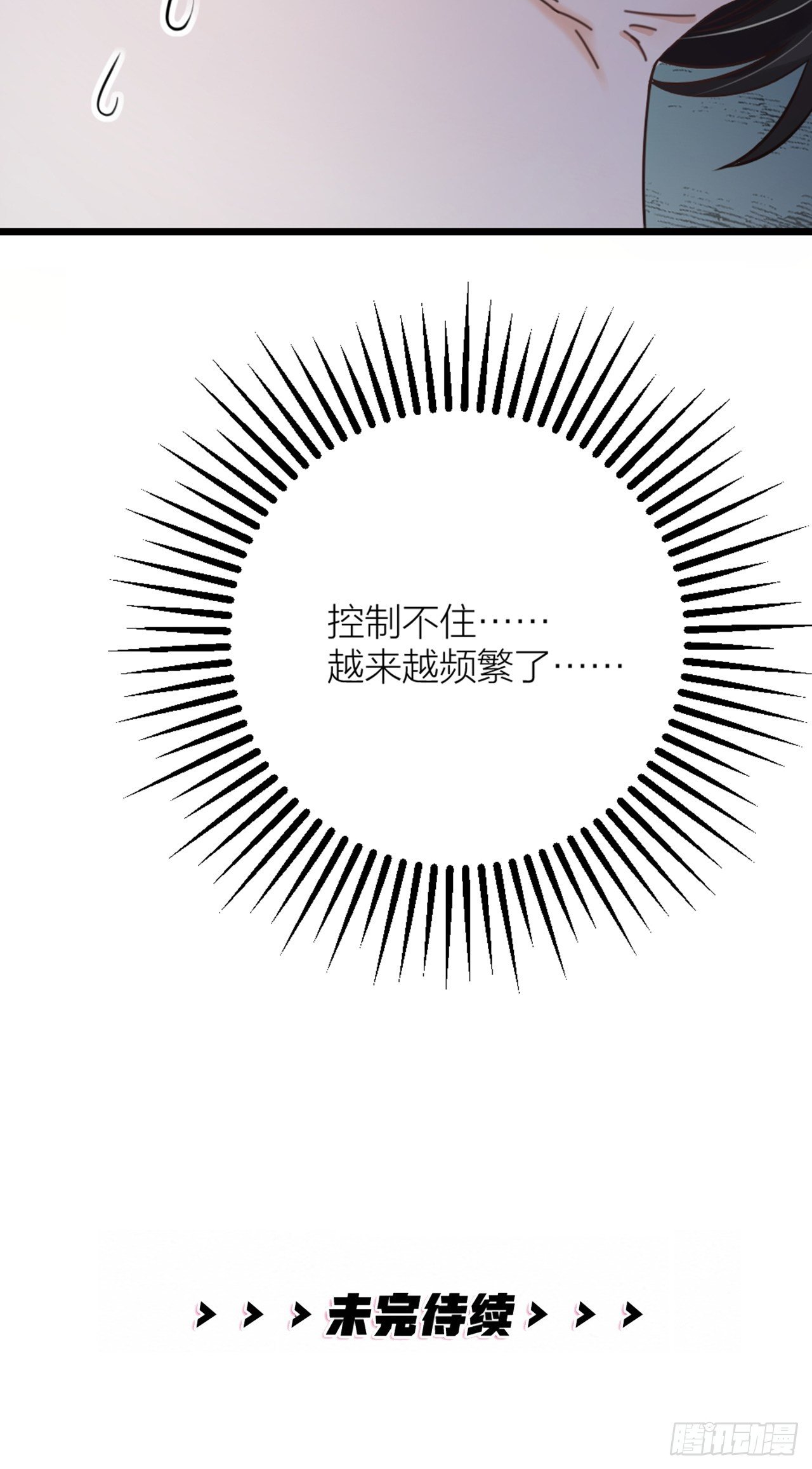 第33话 对质(1/2)-第36话