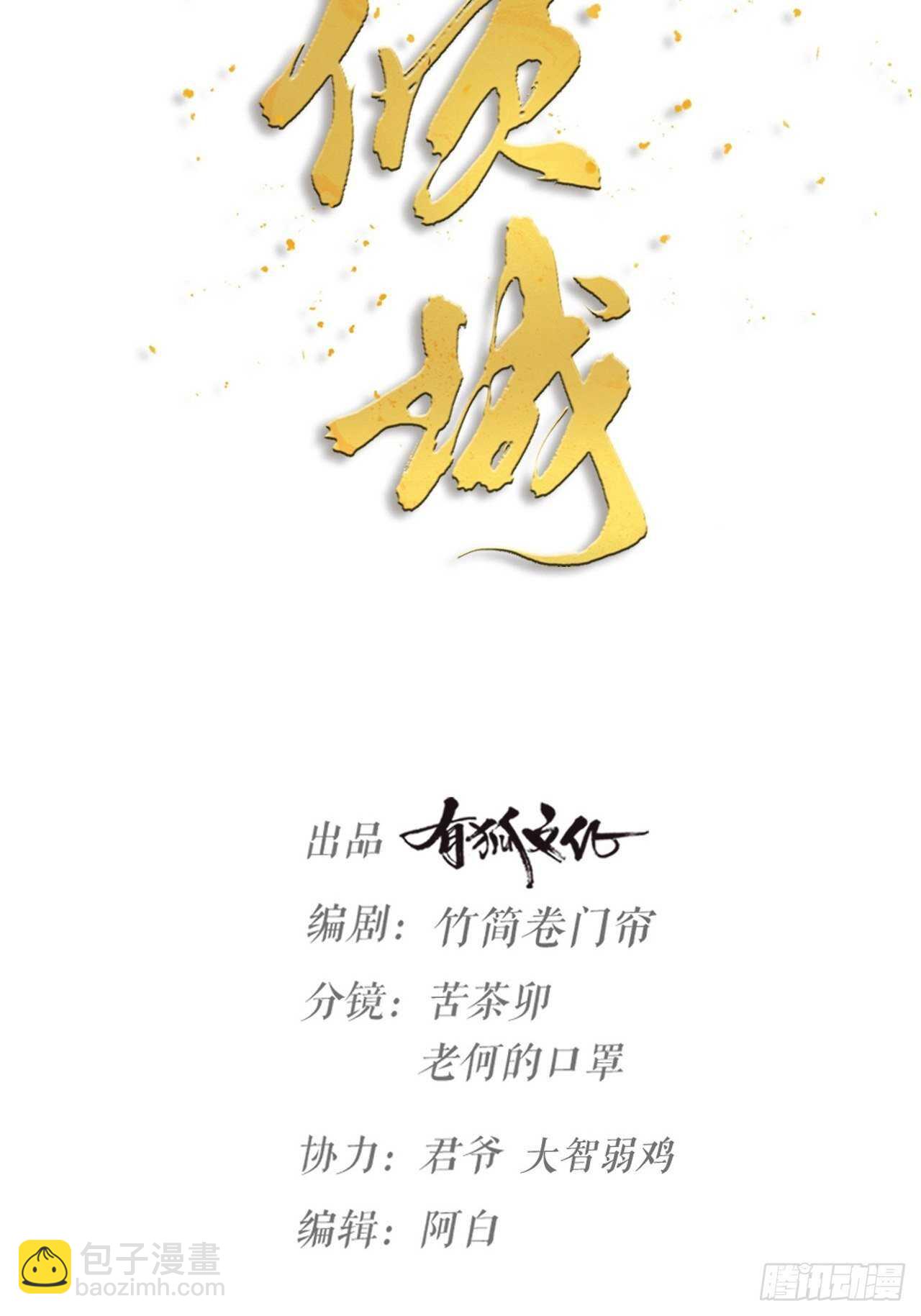 第35话 变身(1/2)-第38话