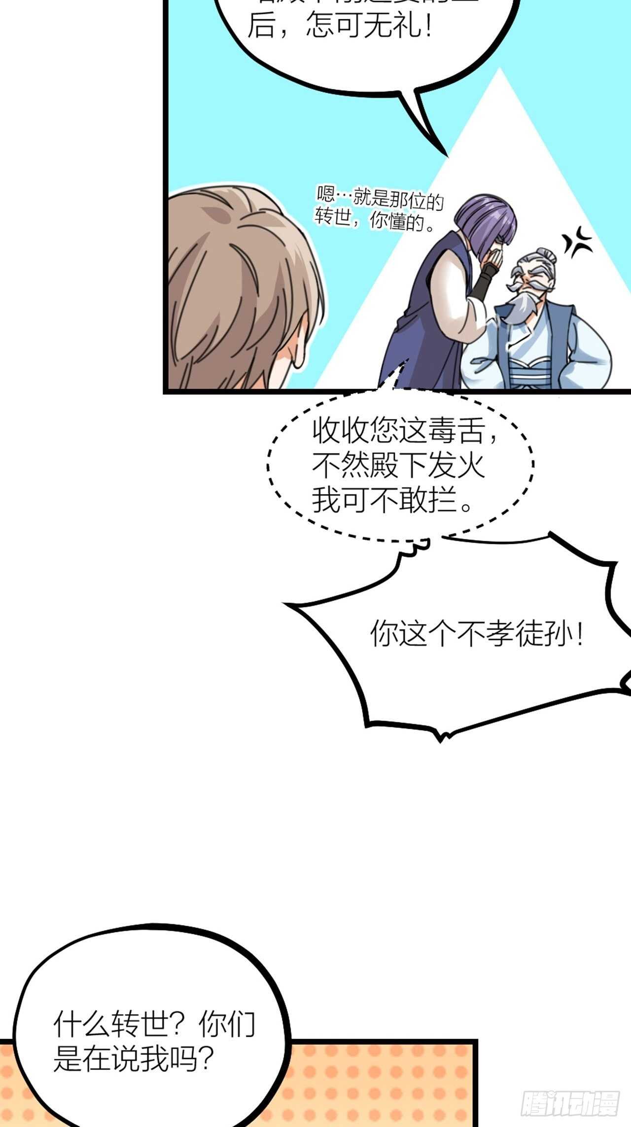 第37话 祝都幸福-第40话