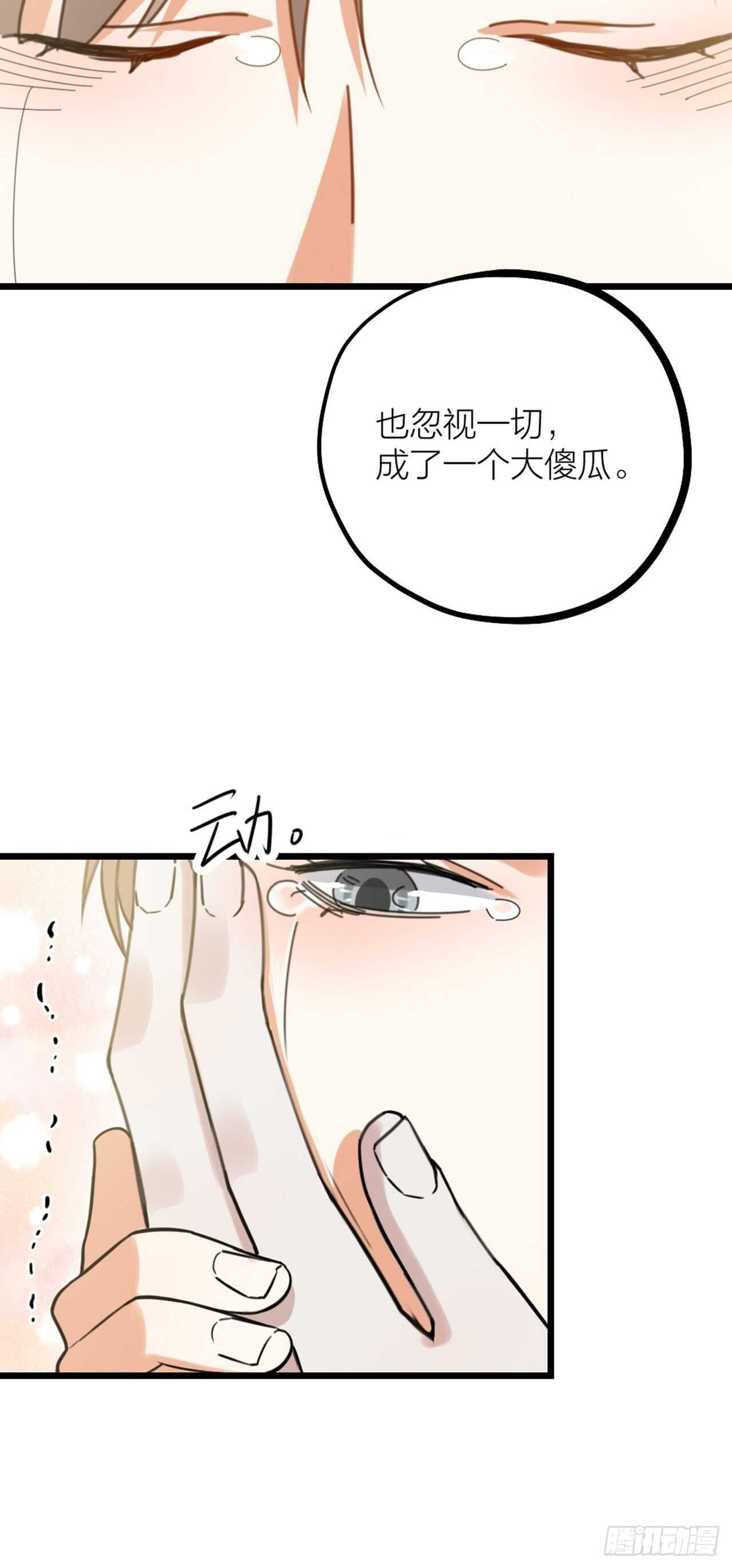 第37话 祝都幸福-第40话