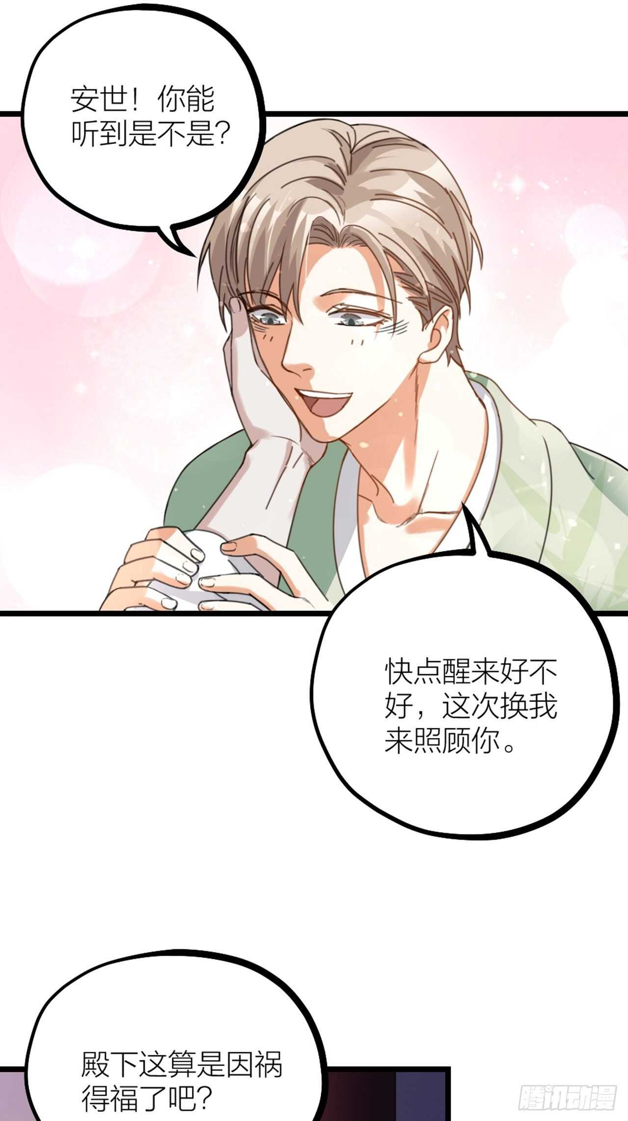 第37话 祝都幸福-第40话