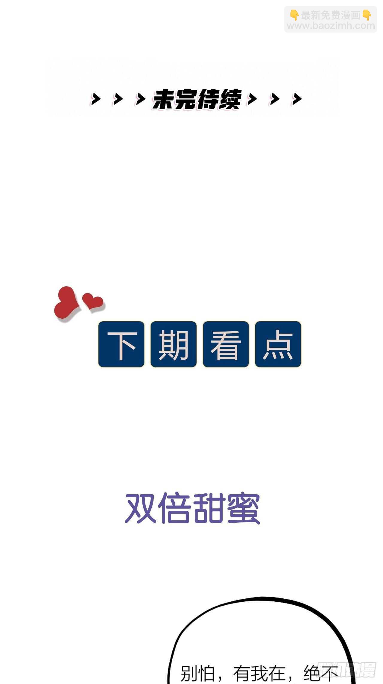 第37话 祝都幸福-第40话